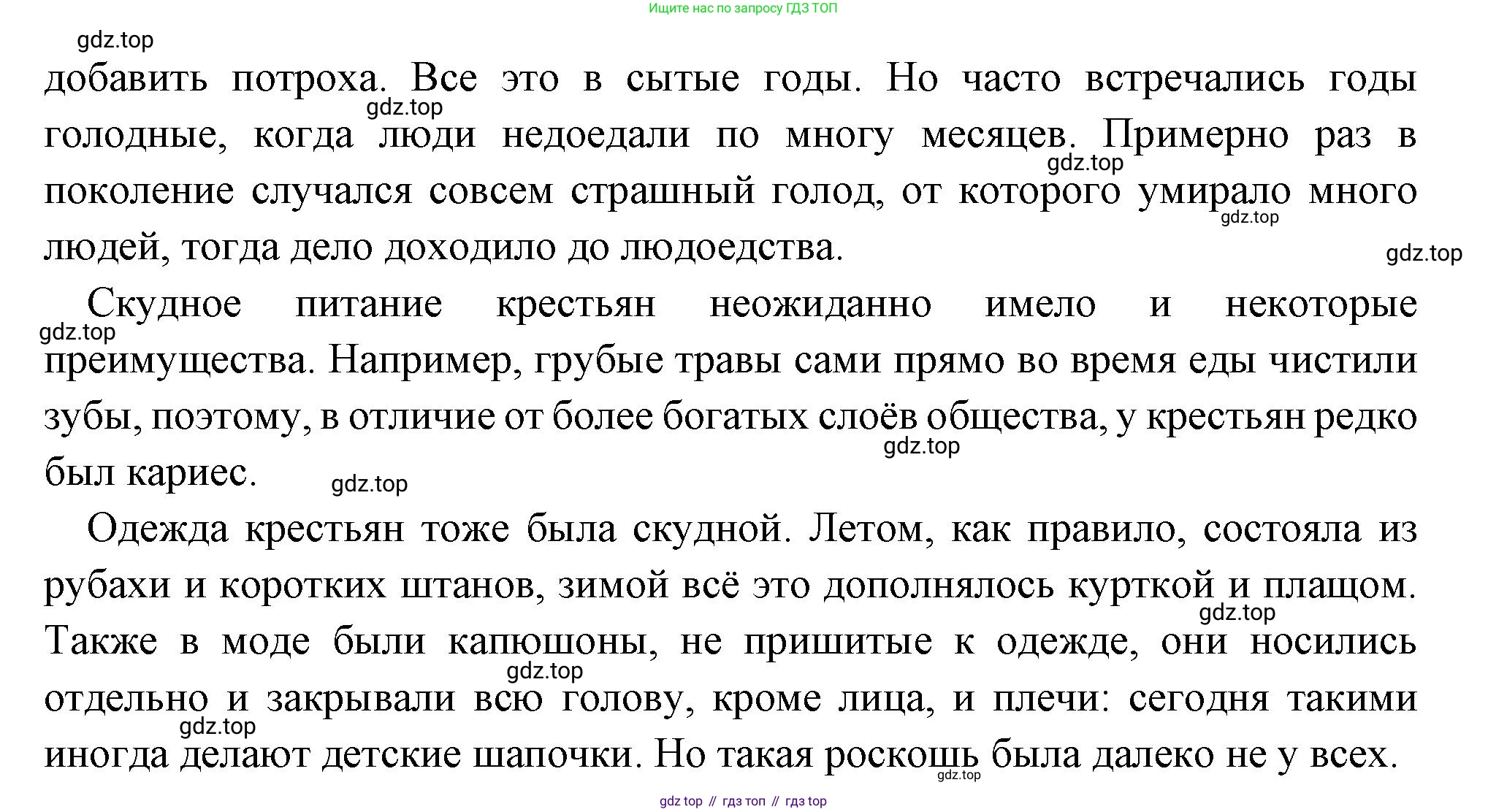 Всеобщая история, 6 класс Учебник, авторы: Агибалова Екатерина Васильевна, Донской Григорий Маркович, издательство Просвещение, Москва, страница 93, номер 6, Решение (продолжение 3)