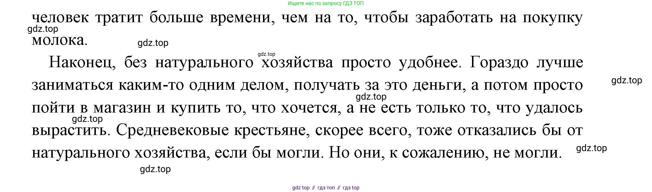 Всеобщая история, 6 класс Учебник, авторы: Агибалова Екатерина Васильевна, Донской Григорий Маркович, издательство Просвещение, Москва, страница 93, номер 6, Решение (продолжение 2)