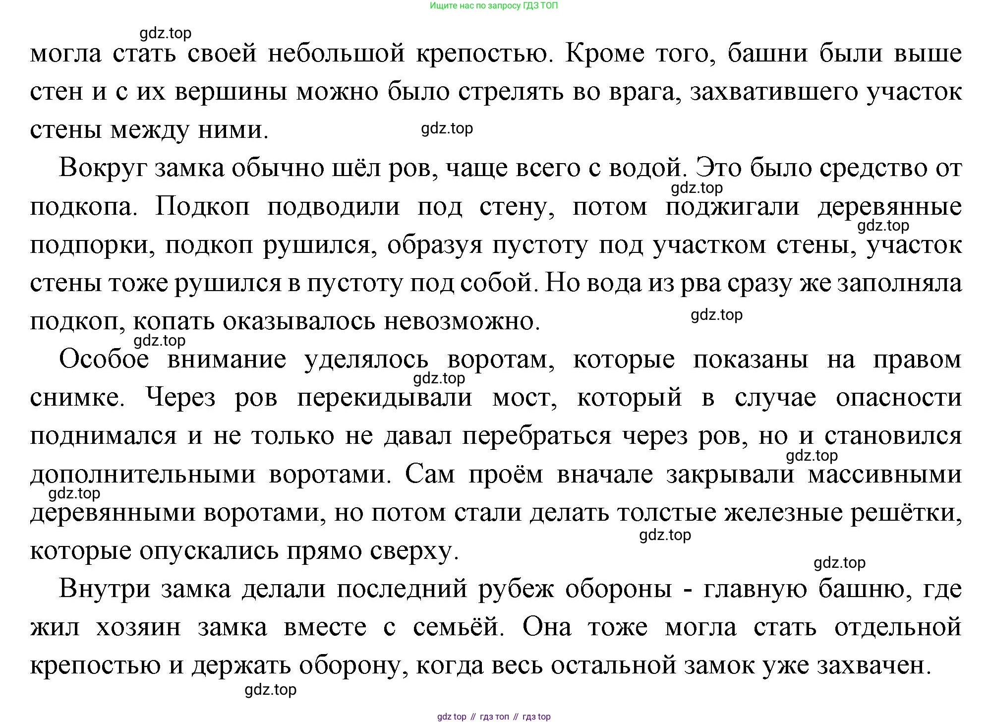 Всеобщая история, 6 класс Учебник, авторы: Агибалова Екатерина Васильевна, Донской Григорий Маркович, издательство Просвещение, Москва, страница 95, номер 2, Решение (продолжение 2)
