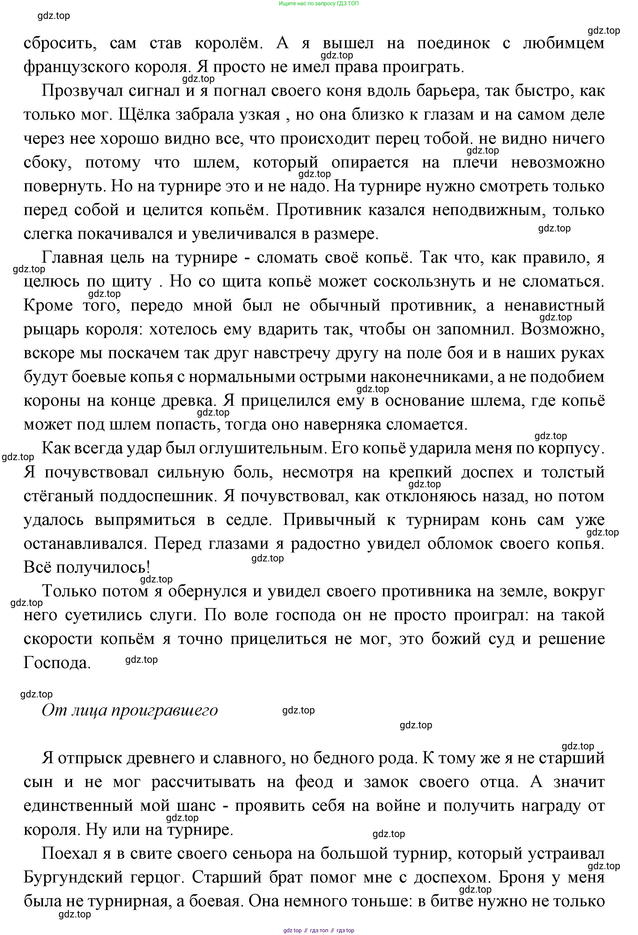 Всеобщая история, 6 класс Учебник, авторы: Агибалова Екатерина Васильевна, Донской Григорий Маркович, издательство Просвещение, Москва, страница 97, номер 3, Решение (продолжение 2)