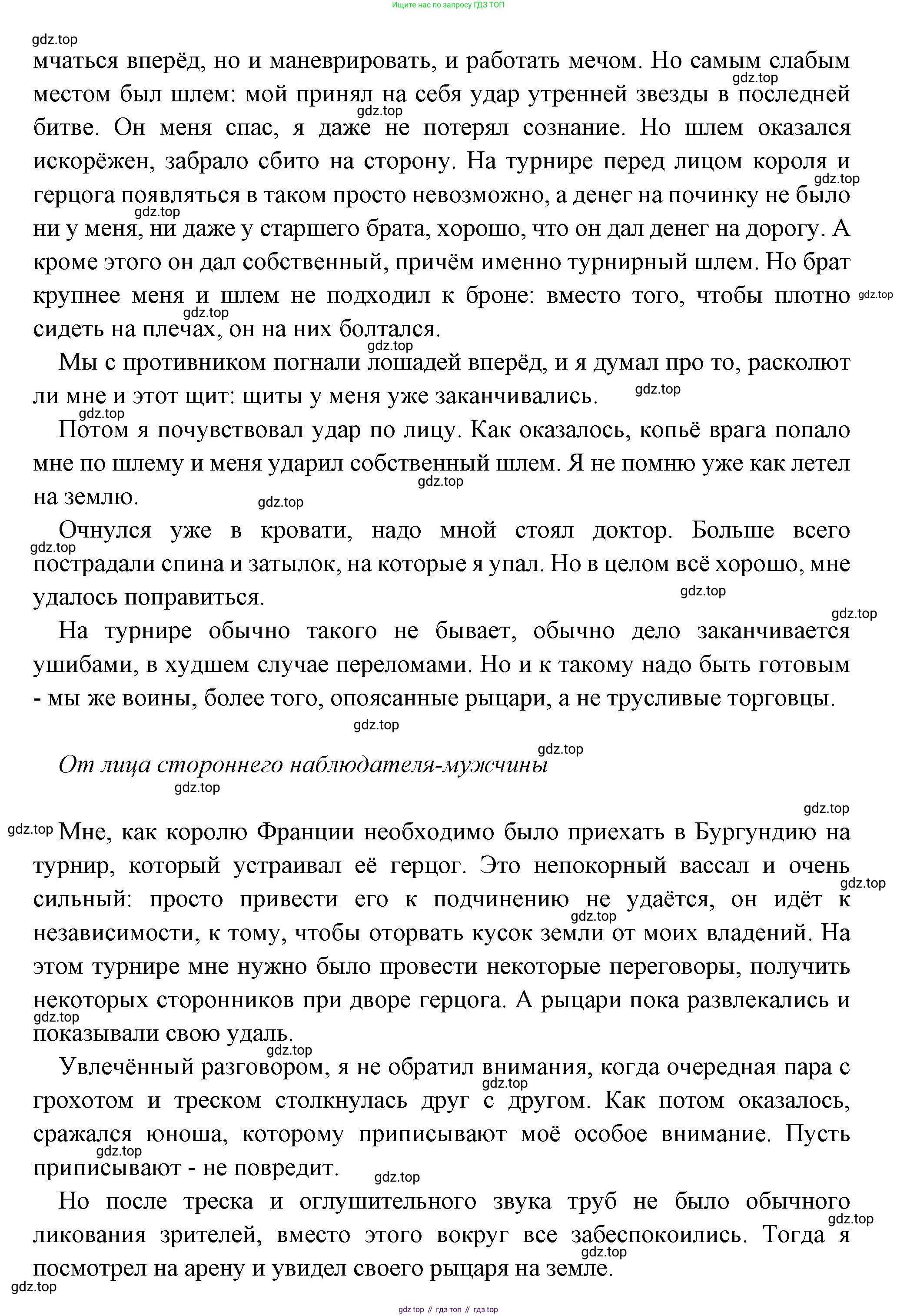 Всеобщая история, 6 класс Учебник, авторы: Агибалова Екатерина Васильевна, Донской Григорий Маркович, издательство Просвещение, Москва, страница 97, номер 3, Решение (продолжение 3)