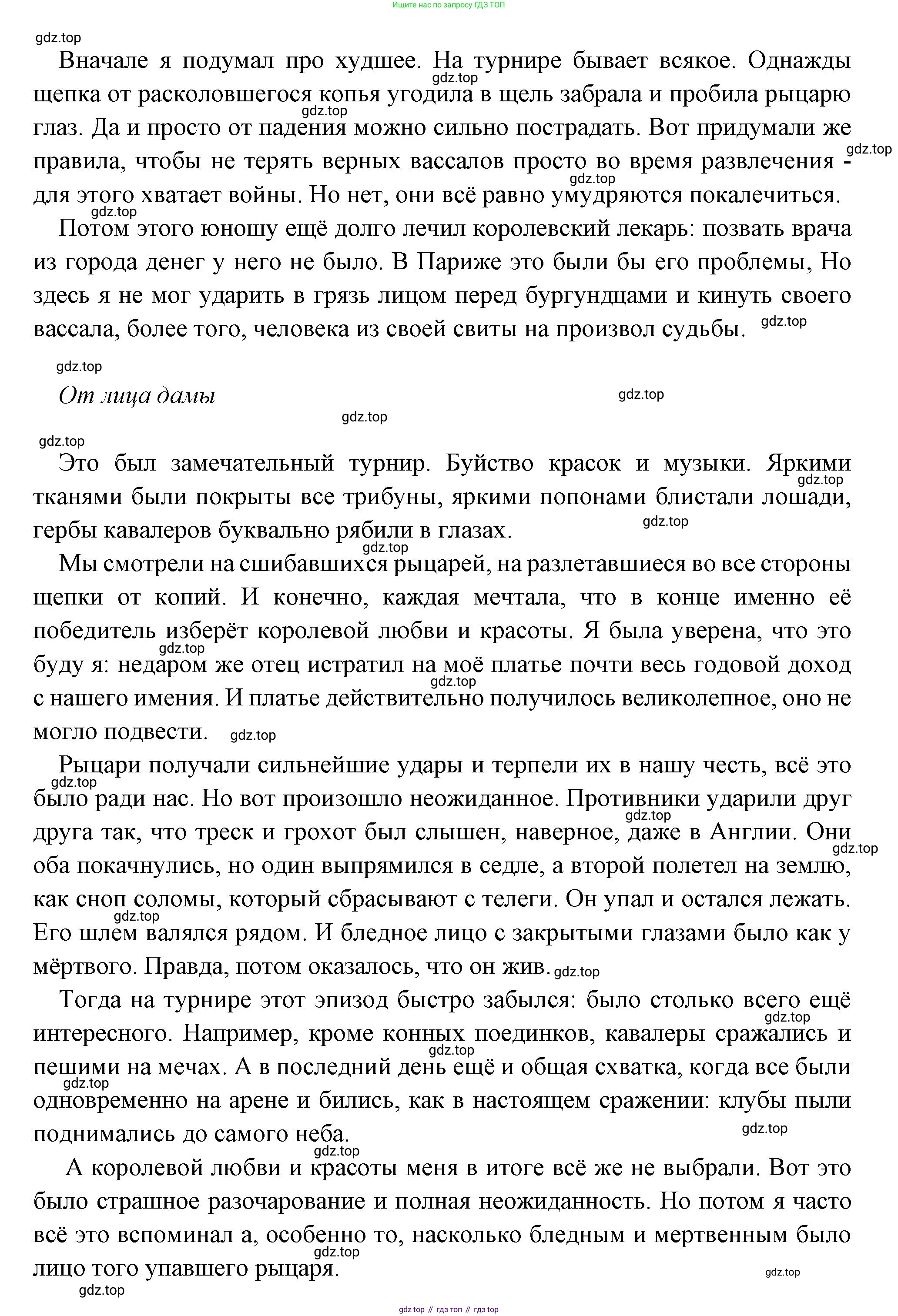Всеобщая история, 6 класс Учебник, авторы: Агибалова Екатерина Васильевна, Донской Григорий Маркович, издательство Просвещение, Москва, страница 97, номер 3, Решение (продолжение 4)