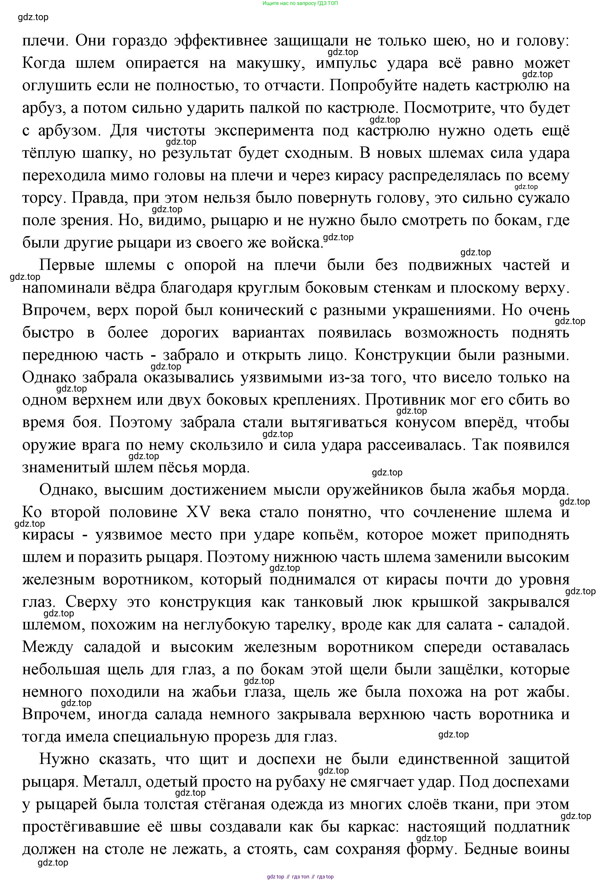 Всеобщая история, 6 класс Учебник, авторы: Агибалова Екатерина Васильевна, Донской Григорий Маркович, издательство Просвещение, Москва, страница 100, номер 1, Решение (продолжение 3)