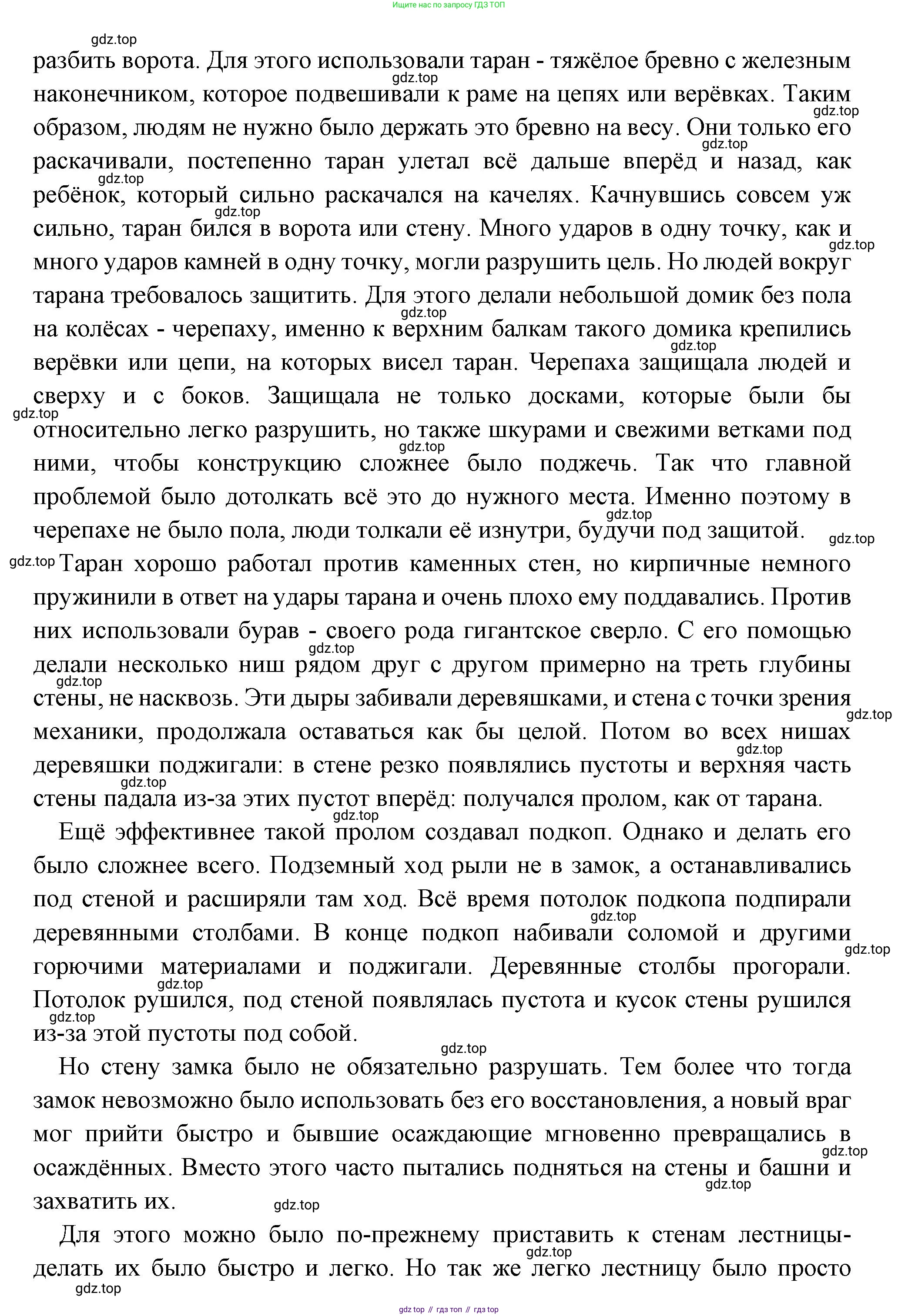 Всеобщая история, 6 класс Учебник, авторы: Агибалова Екатерина Васильевна, Донской Григорий Маркович, издательство Просвещение, Москва, страница 100, номер 1, Решение (продолжение 6)