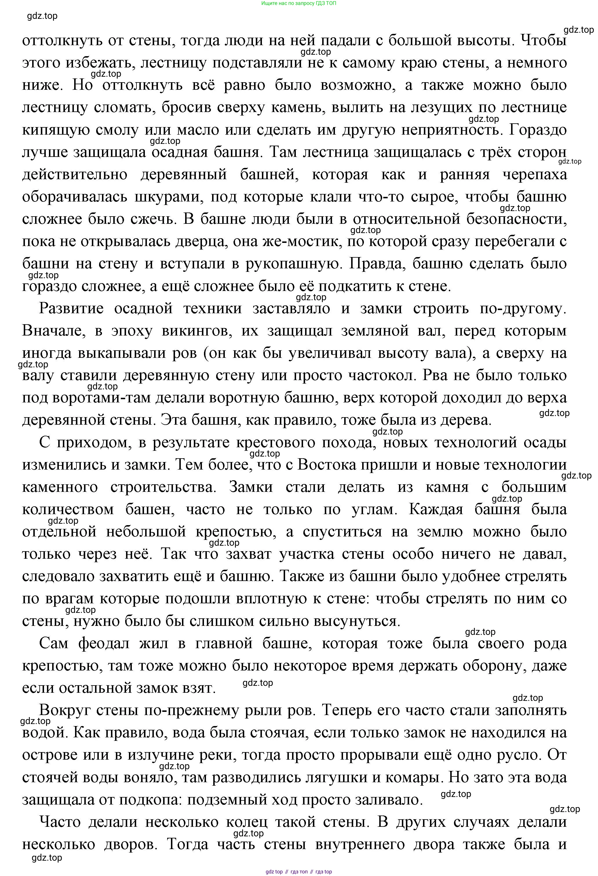 Всеобщая история, 6 класс Учебник, авторы: Агибалова Екатерина Васильевна, Донской Григорий Маркович, издательство Просвещение, Москва, страница 100, номер 1, Решение (продолжение 7)