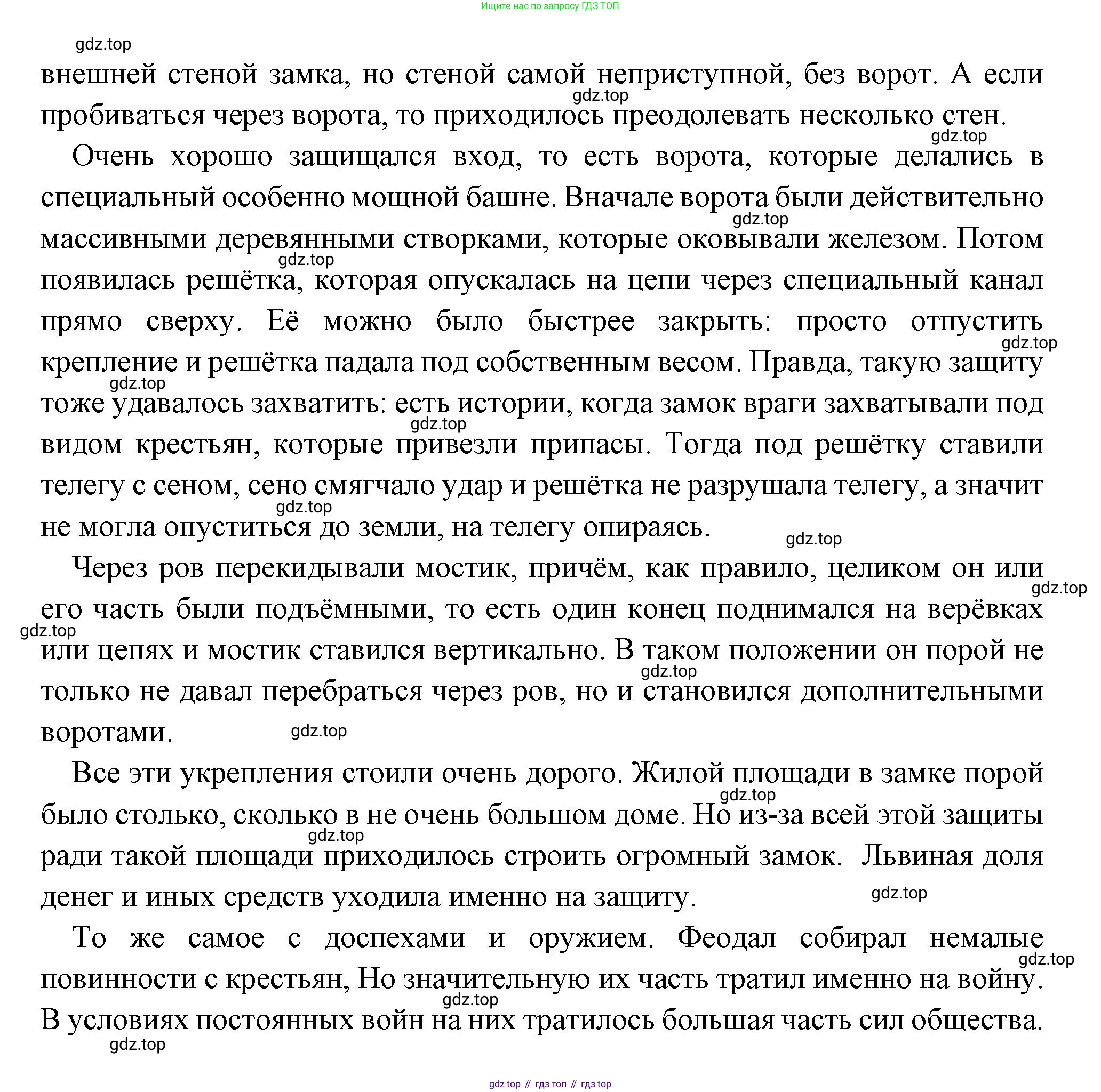 Всеобщая история, 6 класс Учебник, авторы: Агибалова Екатерина Васильевна, Донской Григорий Маркович, издательство Просвещение, Москва, страница 100, номер 1, Решение (продолжение 8)