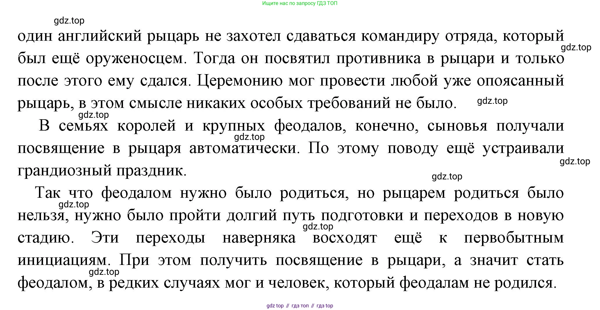 Всеобщая история, 6 класс Учебник, авторы: Агибалова Екатерина Васильевна, Донской Григорий Маркович, издательство Просвещение, Москва, страница 100, номер 3, Решение (продолжение 3)