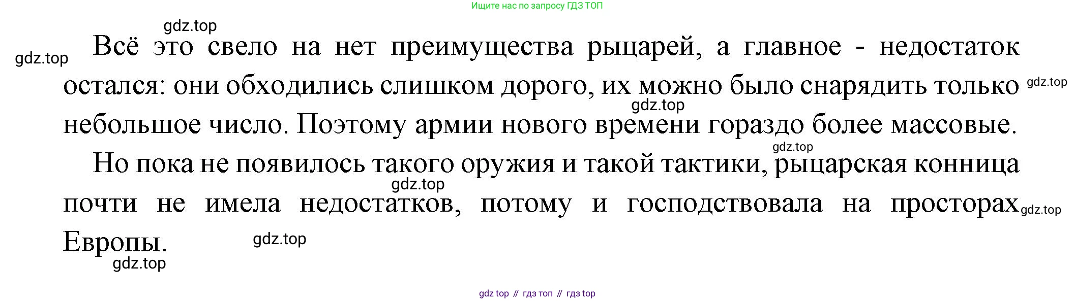 Всеобщая история, 6 класс Учебник, авторы: Агибалова Екатерина Васильевна, Донской Григорий Маркович, издательство Просвещение, Москва, страница 100, номер 2, Решение (продолжение 2)