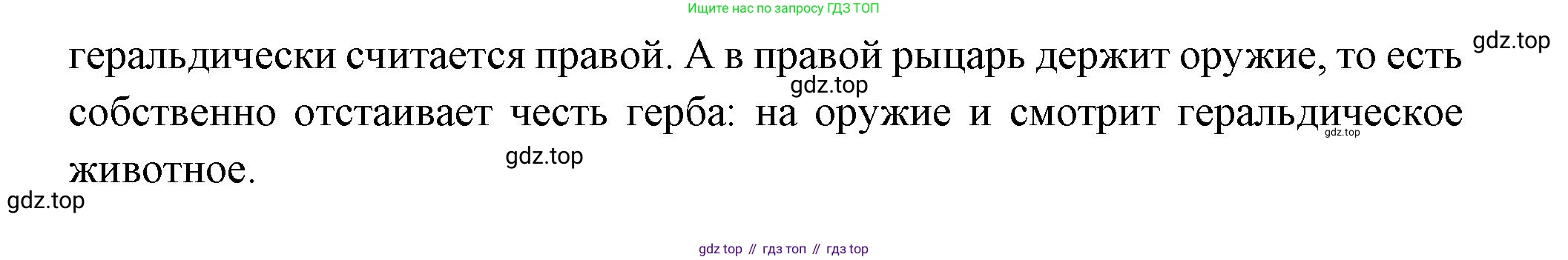 Всеобщая история, 6 класс Учебник, авторы: Агибалова Екатерина Васильевна, Донской Григорий Маркович, издательство Просвещение, Москва, страница 100, номер 4, Решение (продолжение 2)