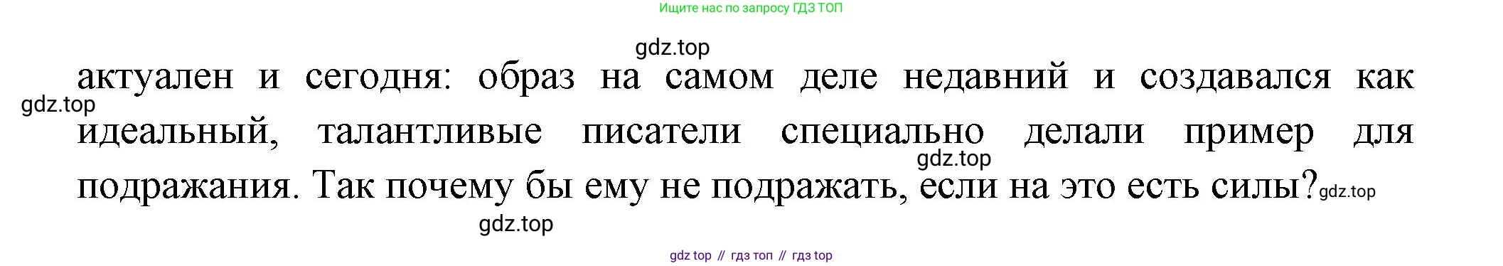 Всеобщая история, 6 класс Учебник, авторы: Агибалова Екатерина Васильевна, Донской Григорий Маркович, издательство Просвещение, Москва, страница 100, номер 5, Решение (продолжение 2)