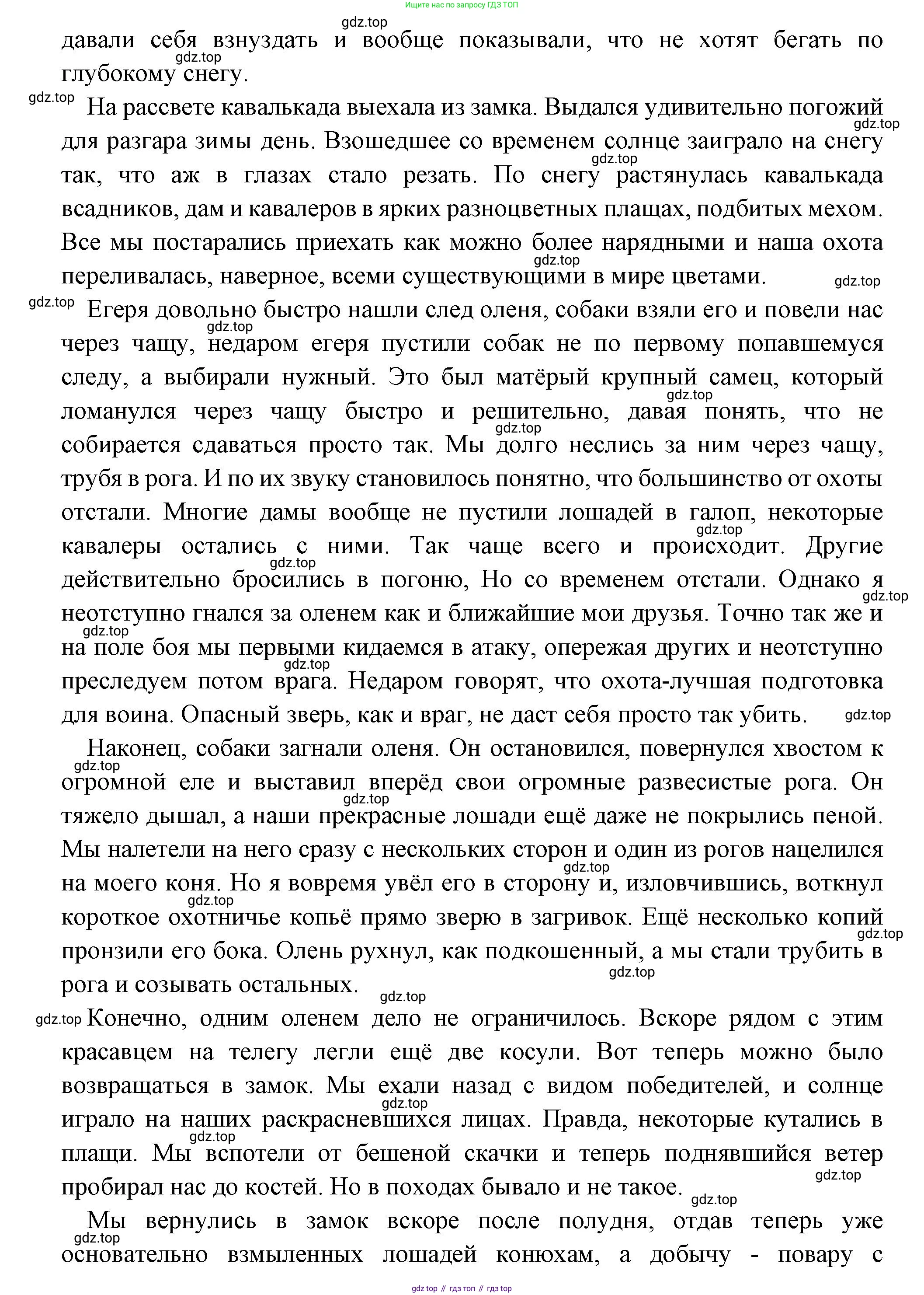 Всеобщая история, 6 класс Учебник, авторы: Агибалова Екатерина Васильевна, Донской Григорий Маркович, издательство Просвещение, Москва, страница 100, номер 7, Решение (продолжение 2)