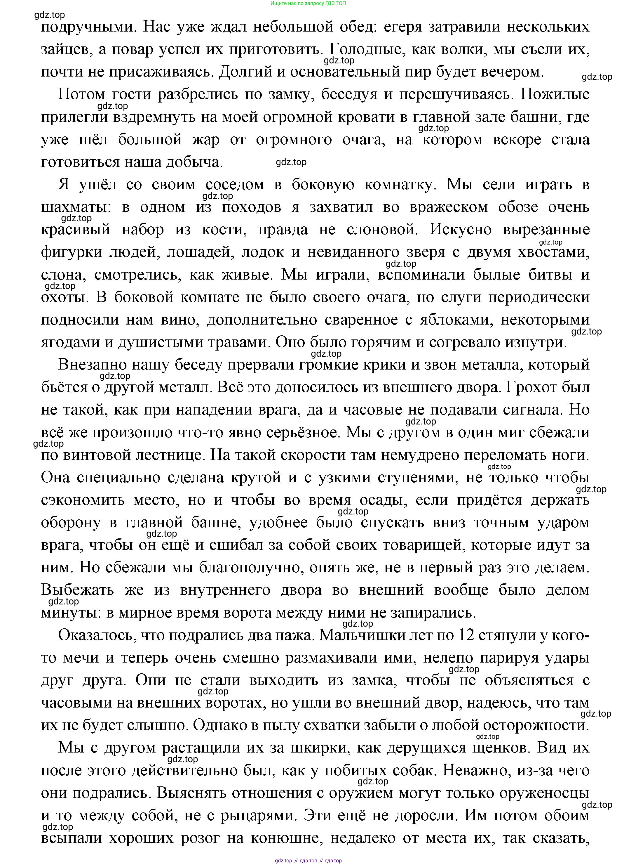 Всеобщая история, 6 класс Учебник, авторы: Агибалова Екатерина Васильевна, Донской Григорий Маркович, издательство Просвещение, Москва, страница 100, номер 7, Решение (продолжение 3)