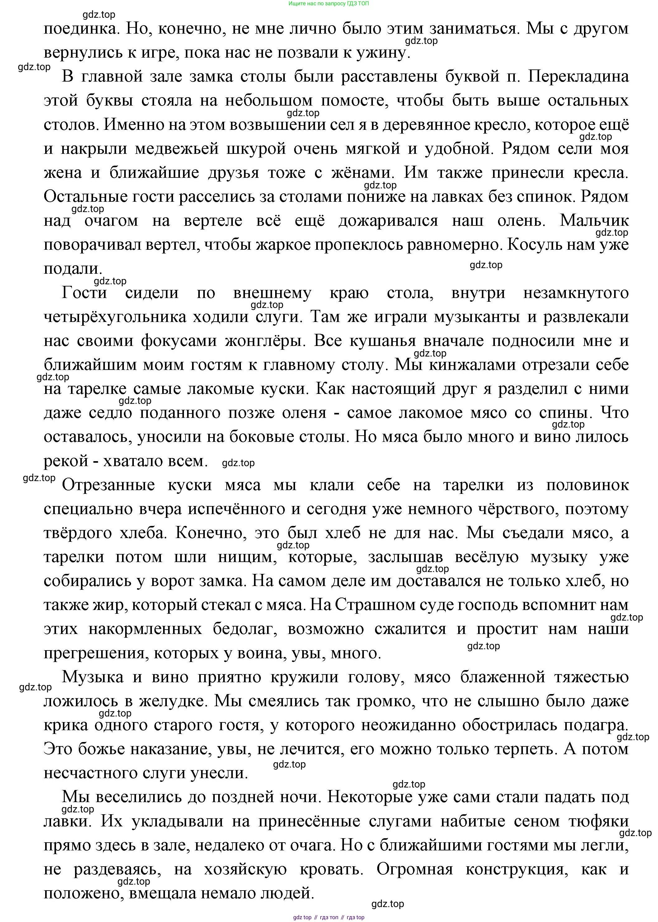 Всеобщая история, 6 класс Учебник, авторы: Агибалова Екатерина Васильевна, Донской Григорий Маркович, издательство Просвещение, Москва, страница 100, номер 7, Решение (продолжение 4)