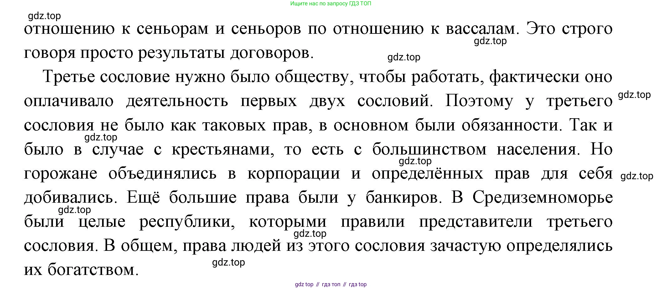 Всеобщая история, 6 класс Учебник, авторы: Агибалова Екатерина Васильевна, Донской Григорий Маркович, издательство Просвещение, Москва, страница 101, номер 1, Решение (продолжение 2)