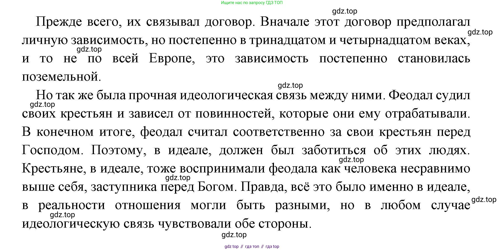 Всеобщая история, 6 класс Учебник, авторы: Агибалова Екатерина Васильевна, Донской Григорий Маркович, издательство Просвещение, Москва, страница 101, номер 3, Решение (продолжение 2)