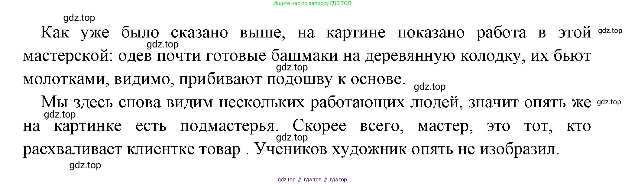 Всеобщая история, 6 класс Учебник, авторы: Агибалова Екатерина Васильевна, Донской Григорий Маркович, издательство Просвещение, Москва, страница 107, Решение (продолжение 3)