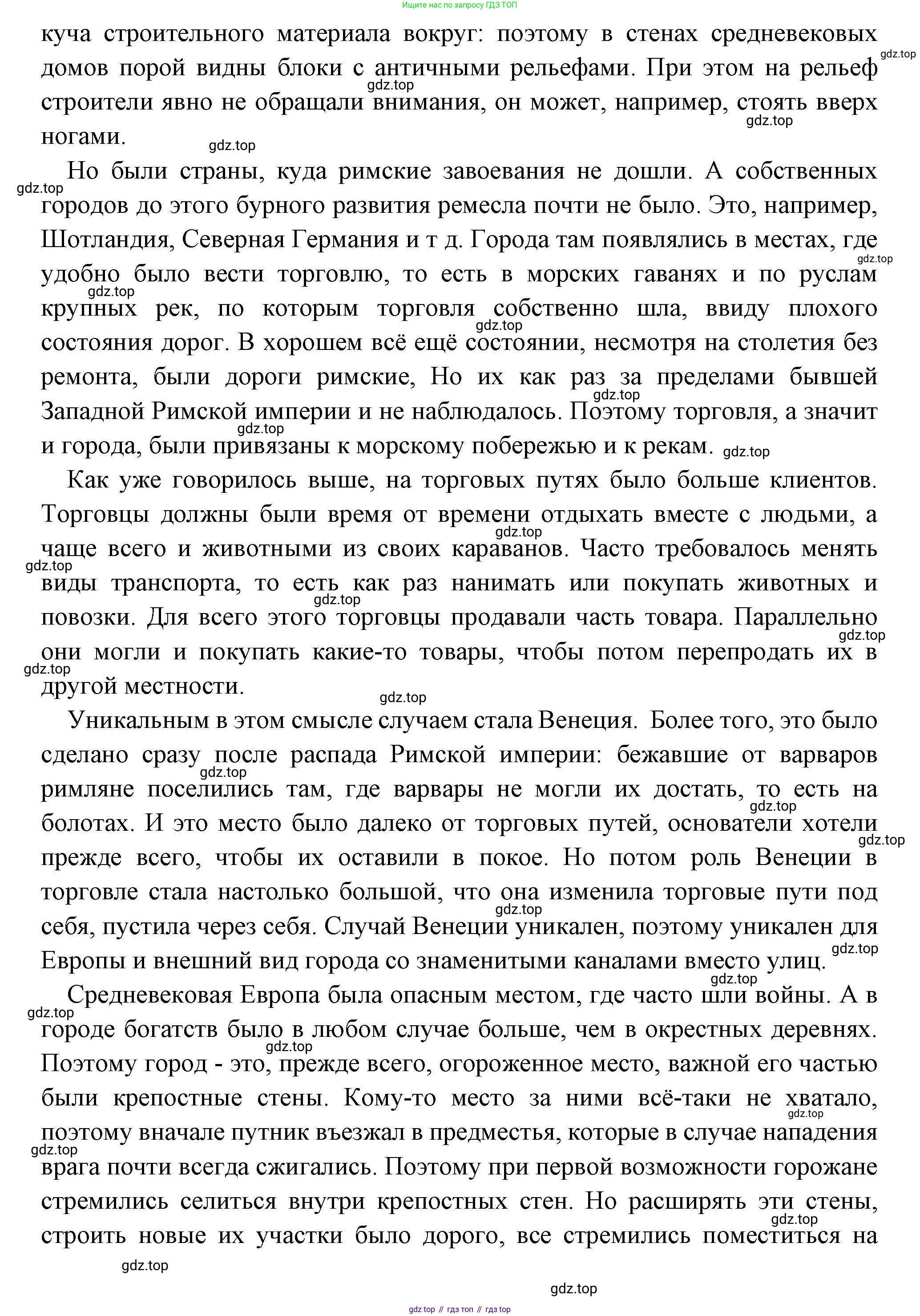 Всеобщая история, 6 класс Учебник, авторы: Агибалова Екатерина Васильевна, Донской Григорий Маркович, издательство Просвещение, Москва, страница 110, номер 2, Решение (продолжение 3)