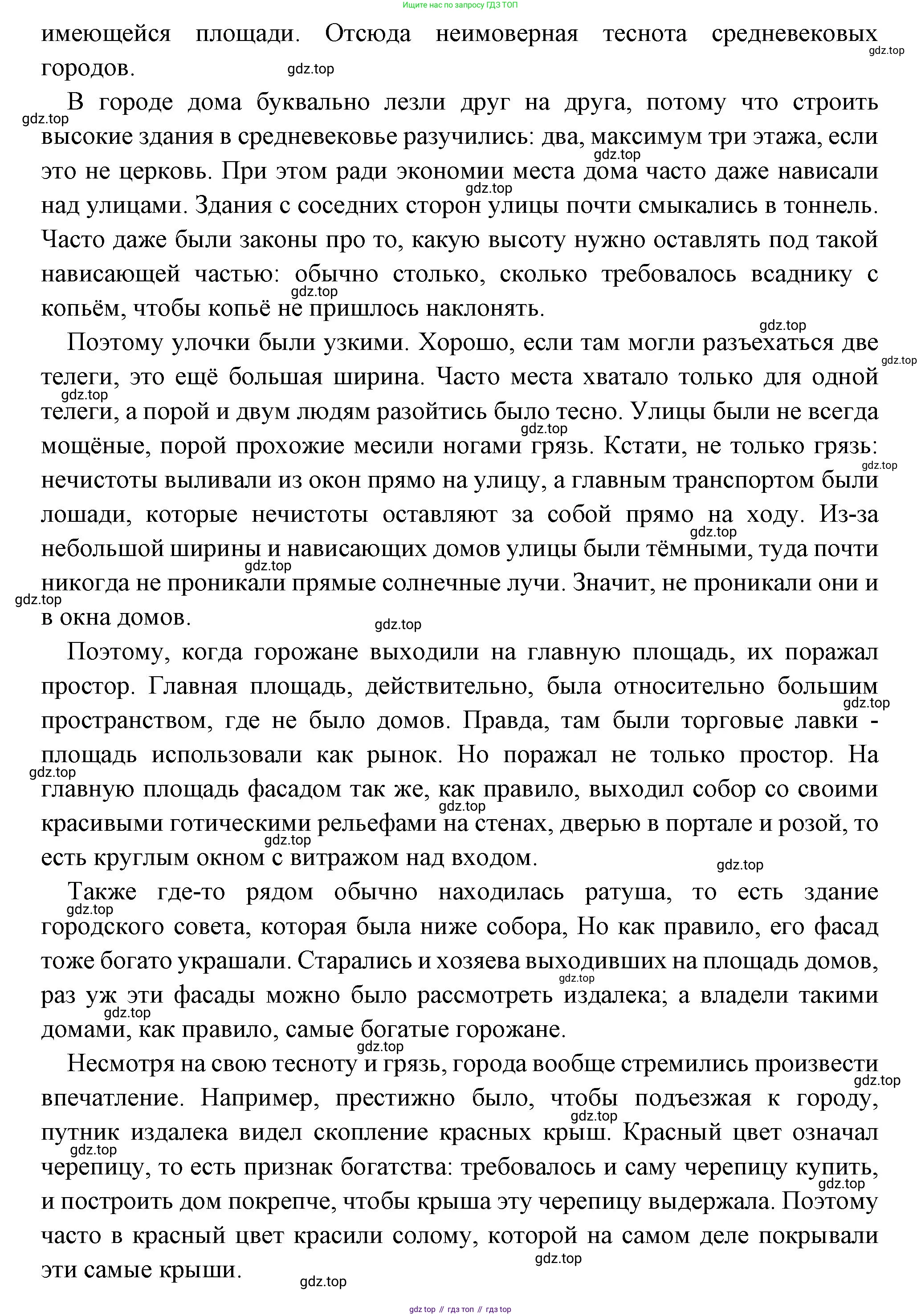Всеобщая история, 6 класс Учебник, авторы: Агибалова Екатерина Васильевна, Донской Григорий Маркович, издательство Просвещение, Москва, страница 110, номер 2, Решение (продолжение 4)