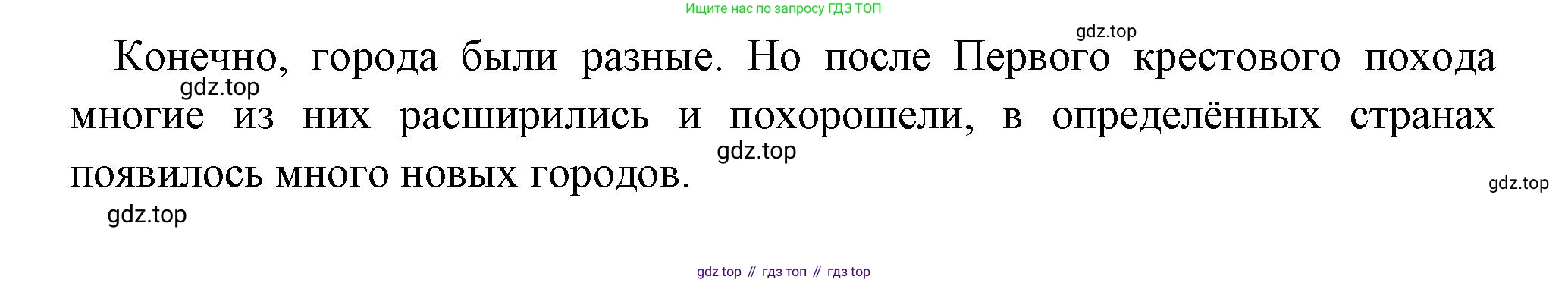 Всеобщая история, 6 класс Учебник, авторы: Агибалова Екатерина Васильевна, Донской Григорий Маркович, издательство Просвещение, Москва, страница 110, номер 2, Решение (продолжение 5)