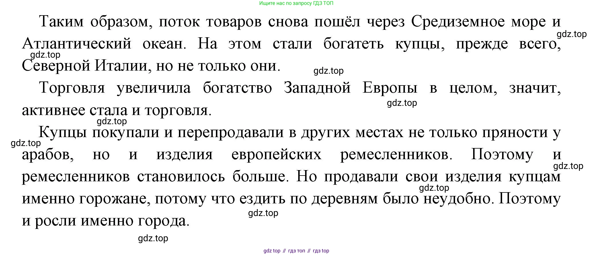 Всеобщая история, 6 класс Учебник, авторы: Агибалова Екатерина Васильевна, Донской Григорий Маркович, издательство Просвещение, Москва, страница 110, номер 7, Решение (продолжение 3)
