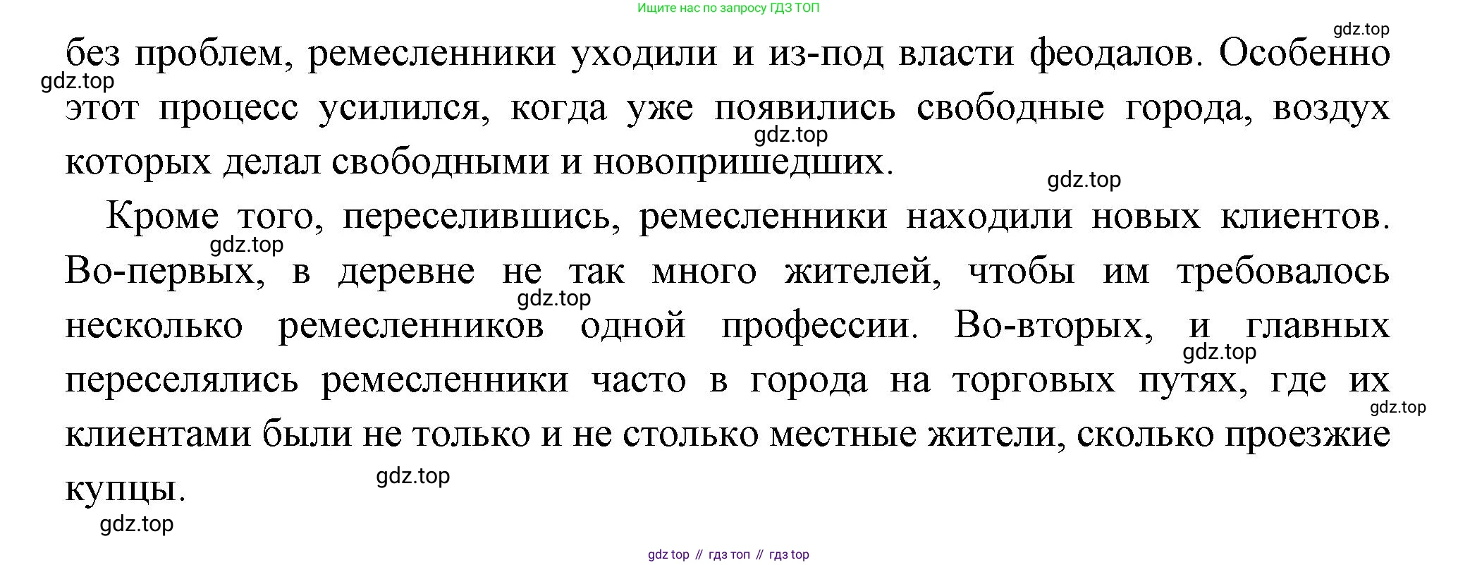 Всеобщая история, 6 класс Учебник, авторы: Агибалова Екатерина Васильевна, Донской Григорий Маркович, издательство Просвещение, Москва, страница 110, номер 1, Решение (продолжение 2)