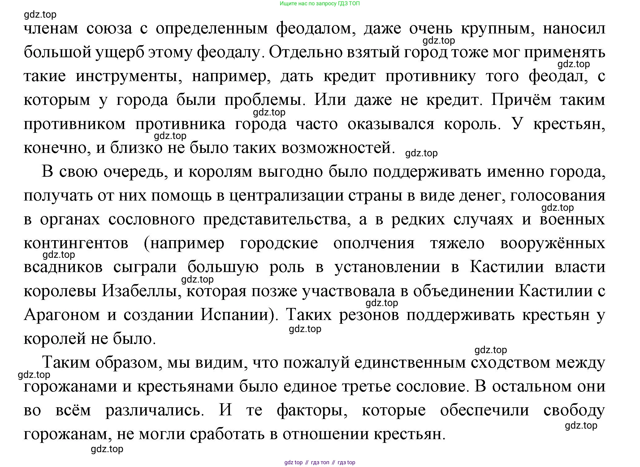 Всеобщая история, 6 класс Учебник, авторы: Агибалова Екатерина Васильевна, Донской Григорий Маркович, издательство Просвещение, Москва, страница 110, номер 3, Решение (продолжение 2)