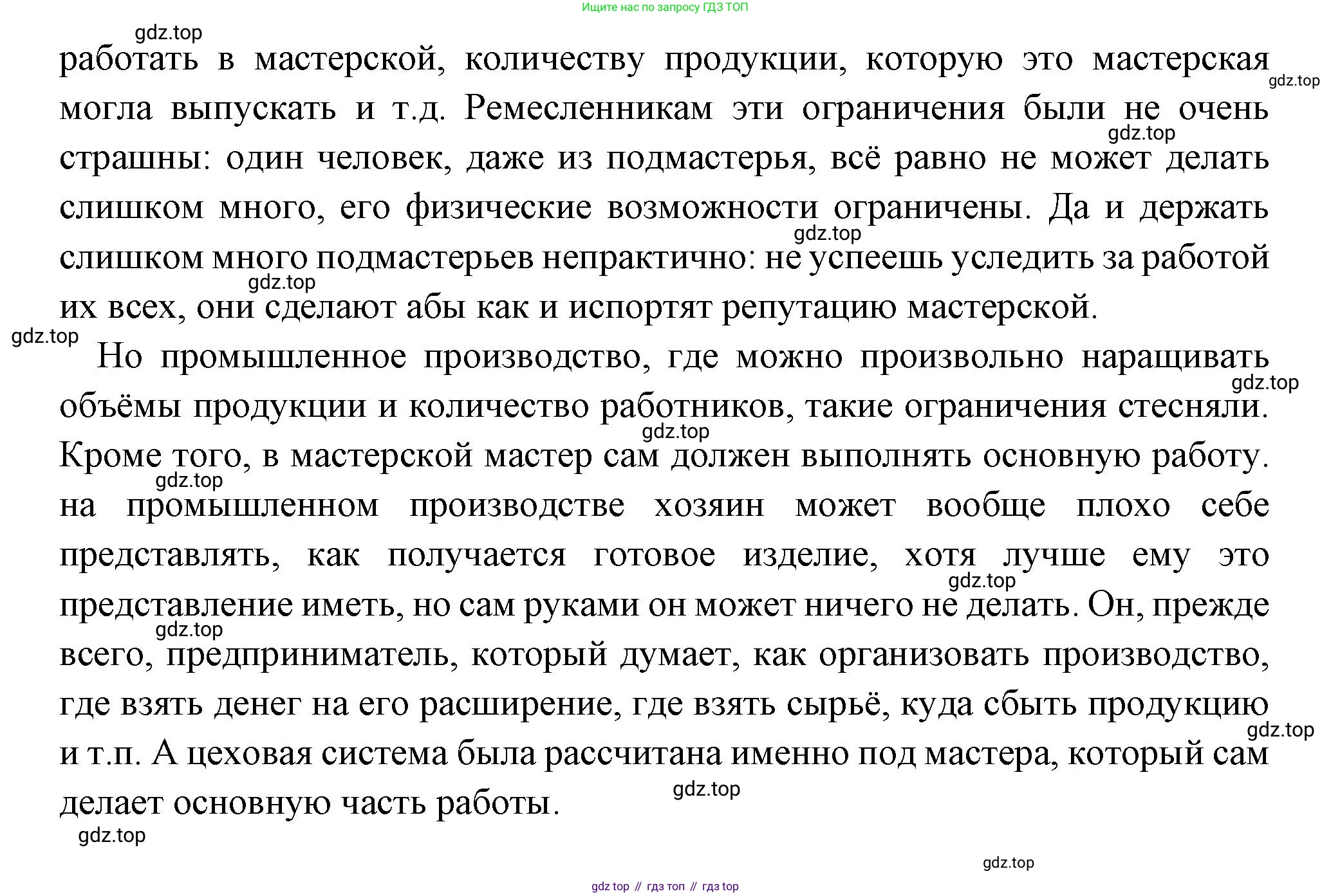 Всеобщая история, 6 класс Учебник, авторы: Агибалова Екатерина Васильевна, Донской Григорий Маркович, издательство Просвещение, Москва, страница 110, номер 4, Решение (продолжение 2)