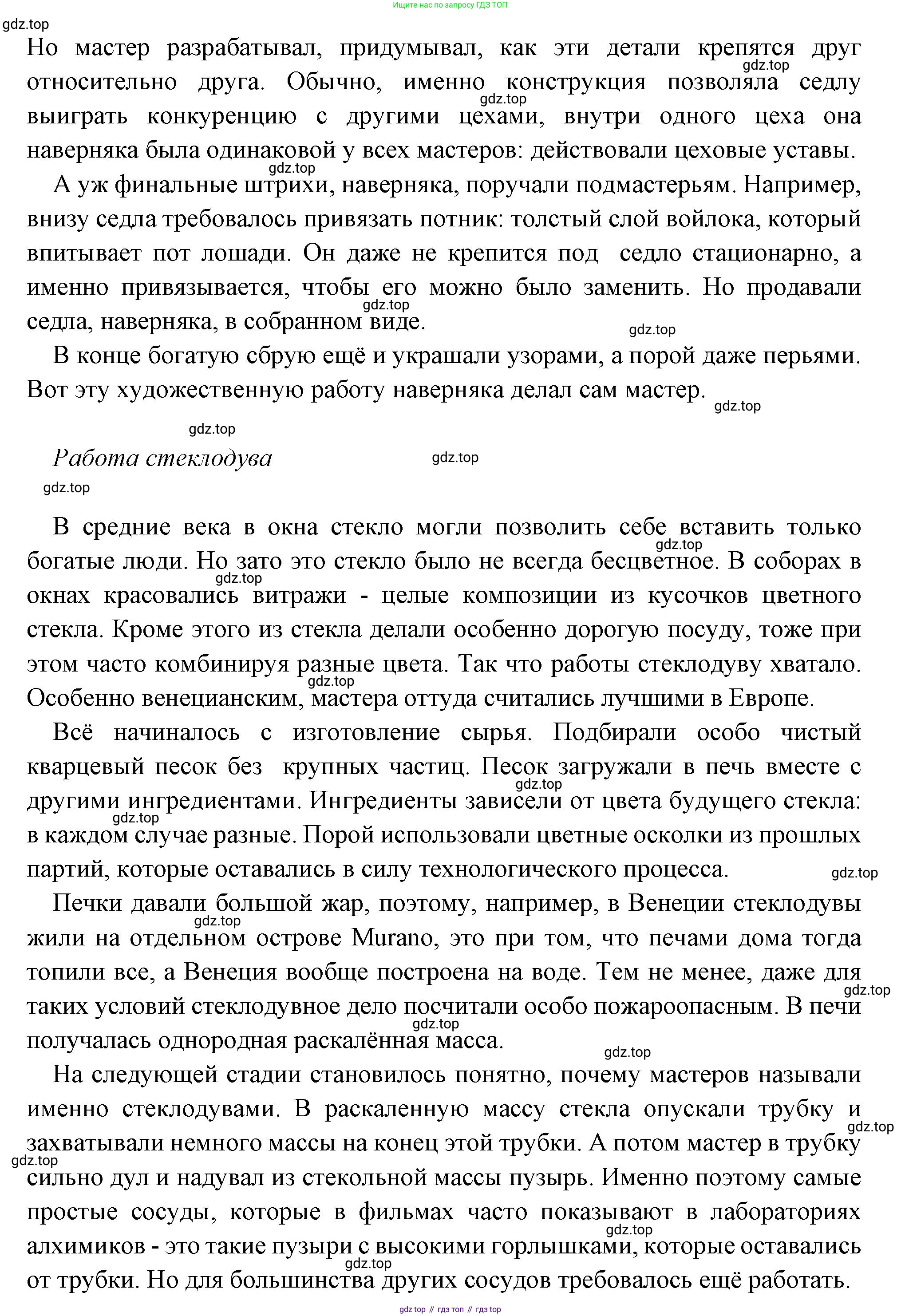 Всеобщая история, 6 класс Учебник, авторы: Агибалова Екатерина Васильевна, Донской Григорий Маркович, издательство Просвещение, Москва, страница 111, номер 5, Решение (продолжение 10)