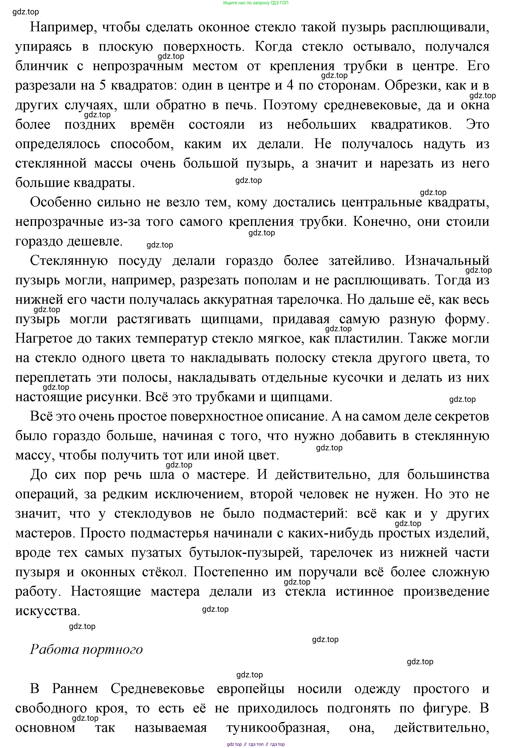 Всеобщая история, 6 класс Учебник, авторы: Агибалова Екатерина Васильевна, Донской Григорий Маркович, издательство Просвещение, Москва, страница 111, номер 5, Решение (продолжение 11)
