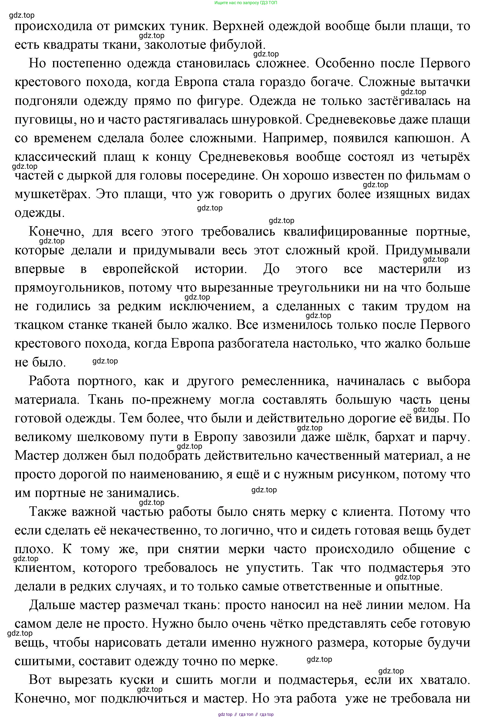 Всеобщая история, 6 класс Учебник, авторы: Агибалова Екатерина Васильевна, Донской Григорий Маркович, издательство Просвещение, Москва, страница 111, номер 5, Решение (продолжение 12)