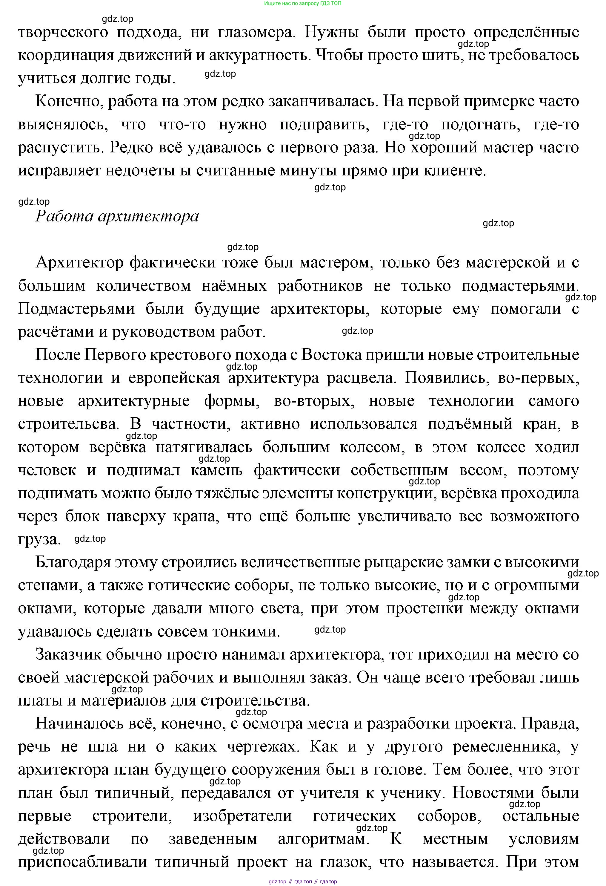 Всеобщая история, 6 класс Учебник, авторы: Агибалова Екатерина Васильевна, Донской Григорий Маркович, издательство Просвещение, Москва, страница 111, номер 5, Решение (продолжение 13)