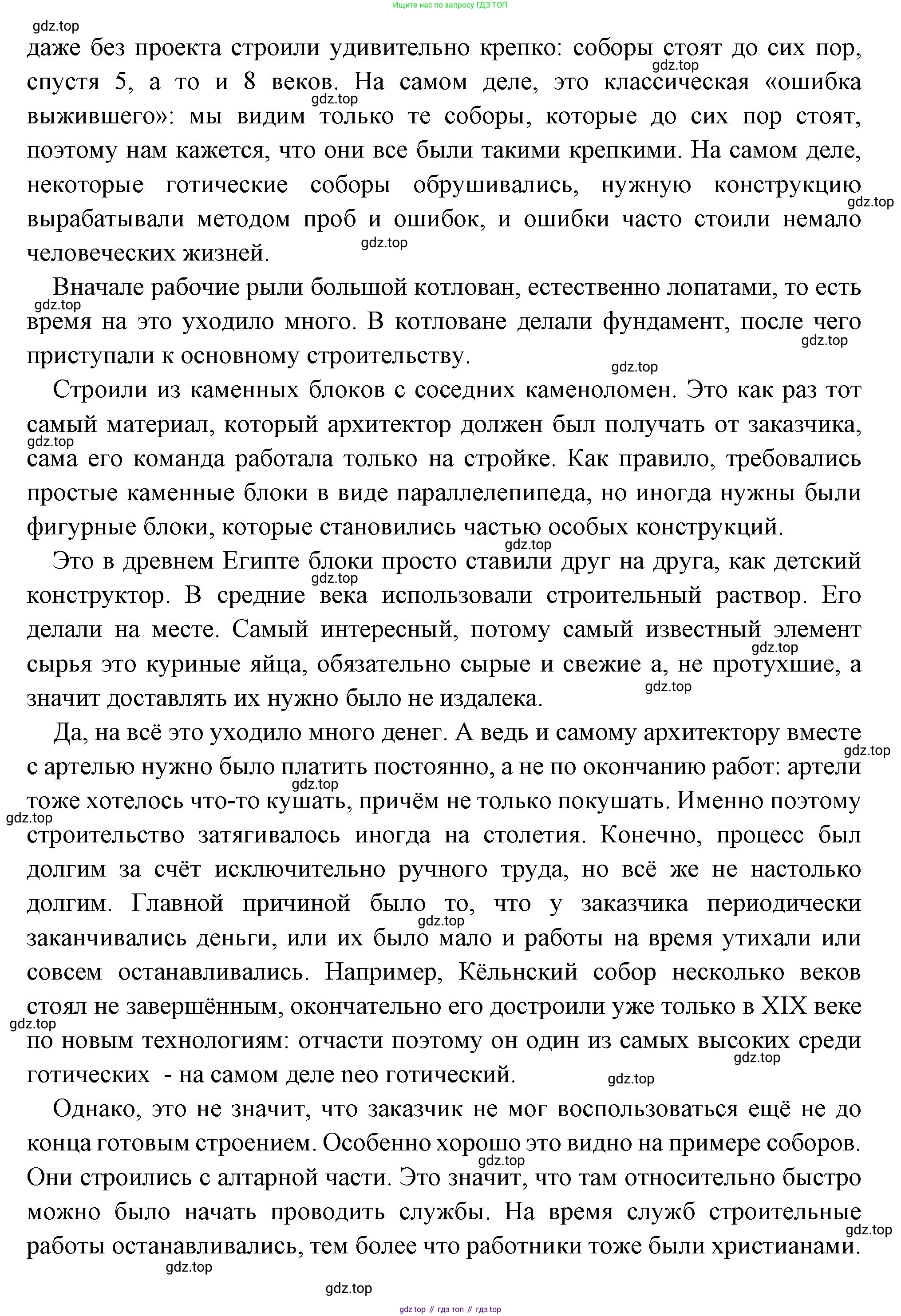 Всеобщая история, 6 класс Учебник, авторы: Агибалова Екатерина Васильевна, Донской Григорий Маркович, издательство Просвещение, Москва, страница 111, номер 5, Решение (продолжение 14)