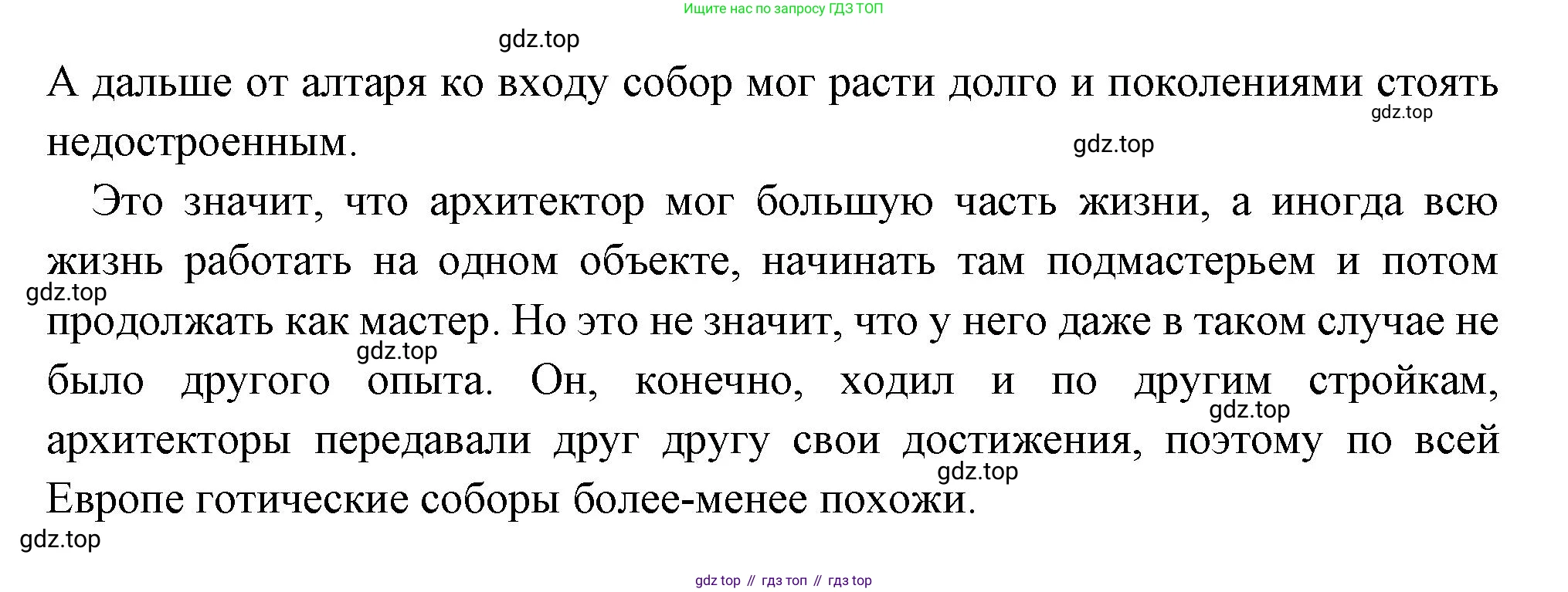 Всеобщая история, 6 класс Учебник, авторы: Агибалова Екатерина Васильевна, Донской Григорий Маркович, издательство Просвещение, Москва, страница 111, номер 5, Решение (продолжение 15)