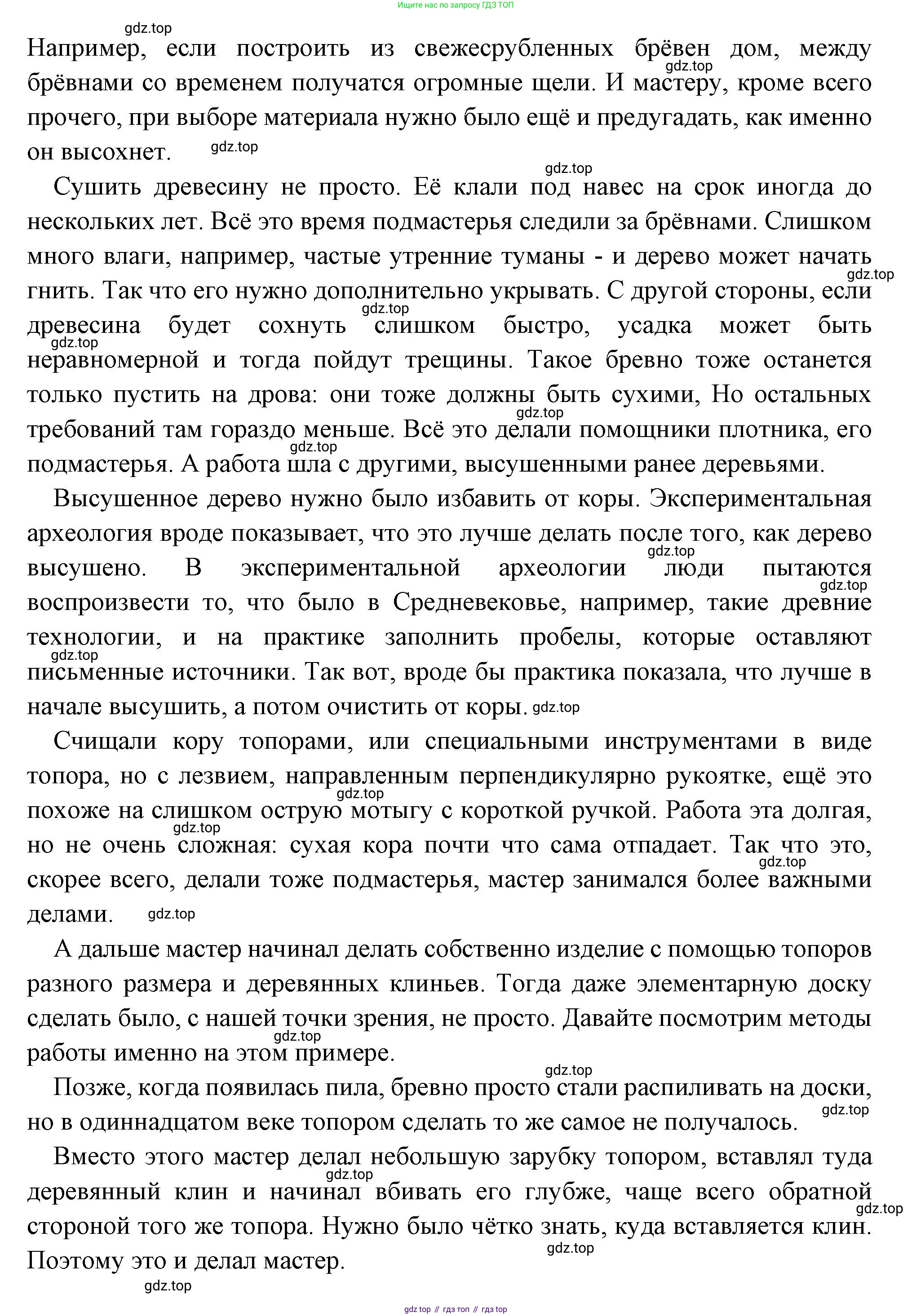 Всеобщая история, 6 класс Учебник, авторы: Агибалова Екатерина Васильевна, Донской Григорий Маркович, издательство Просвещение, Москва, страница 111, номер 5, Решение (продолжение 2)