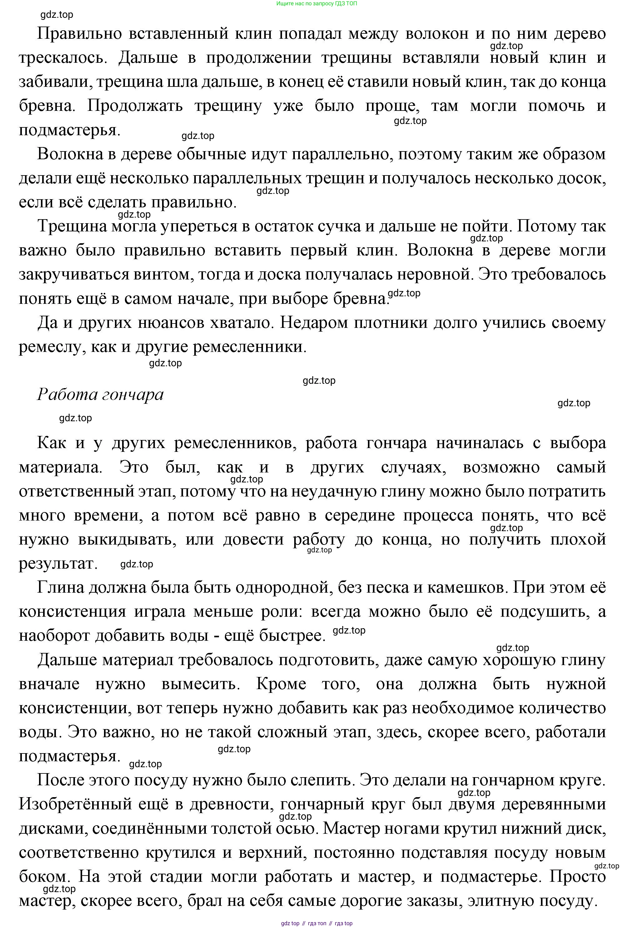 Всеобщая история, 6 класс Учебник, авторы: Агибалова Екатерина Васильевна, Донской Григорий Маркович, издательство Просвещение, Москва, страница 111, номер 5, Решение (продолжение 3)
