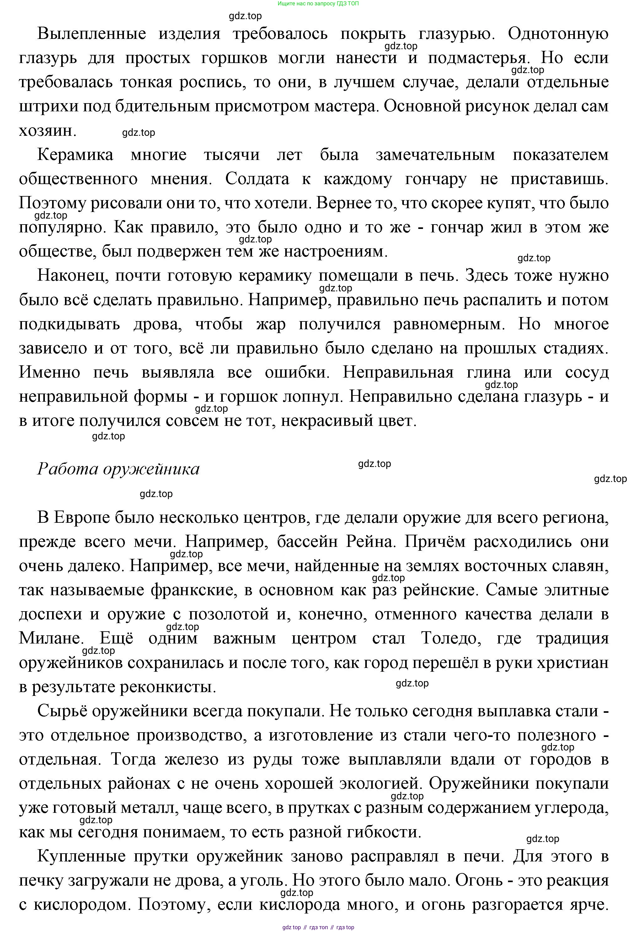 Всеобщая история, 6 класс Учебник, авторы: Агибалова Екатерина Васильевна, Донской Григорий Маркович, издательство Просвещение, Москва, страница 111, номер 5, Решение (продолжение 4)