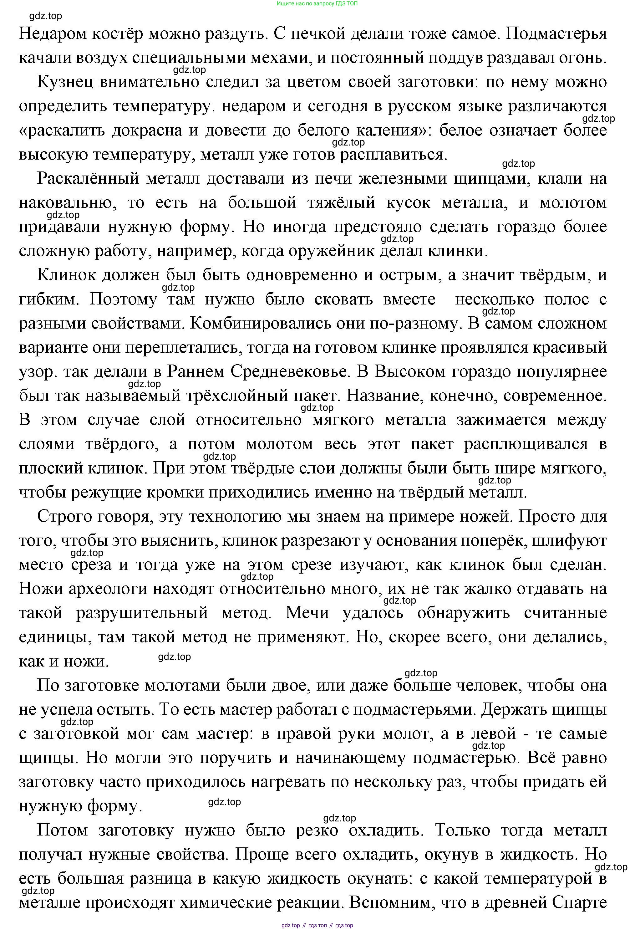 Всеобщая история, 6 класс Учебник, авторы: Агибалова Екатерина Васильевна, Донской Григорий Маркович, издательство Просвещение, Москва, страница 111, номер 5, Решение (продолжение 5)