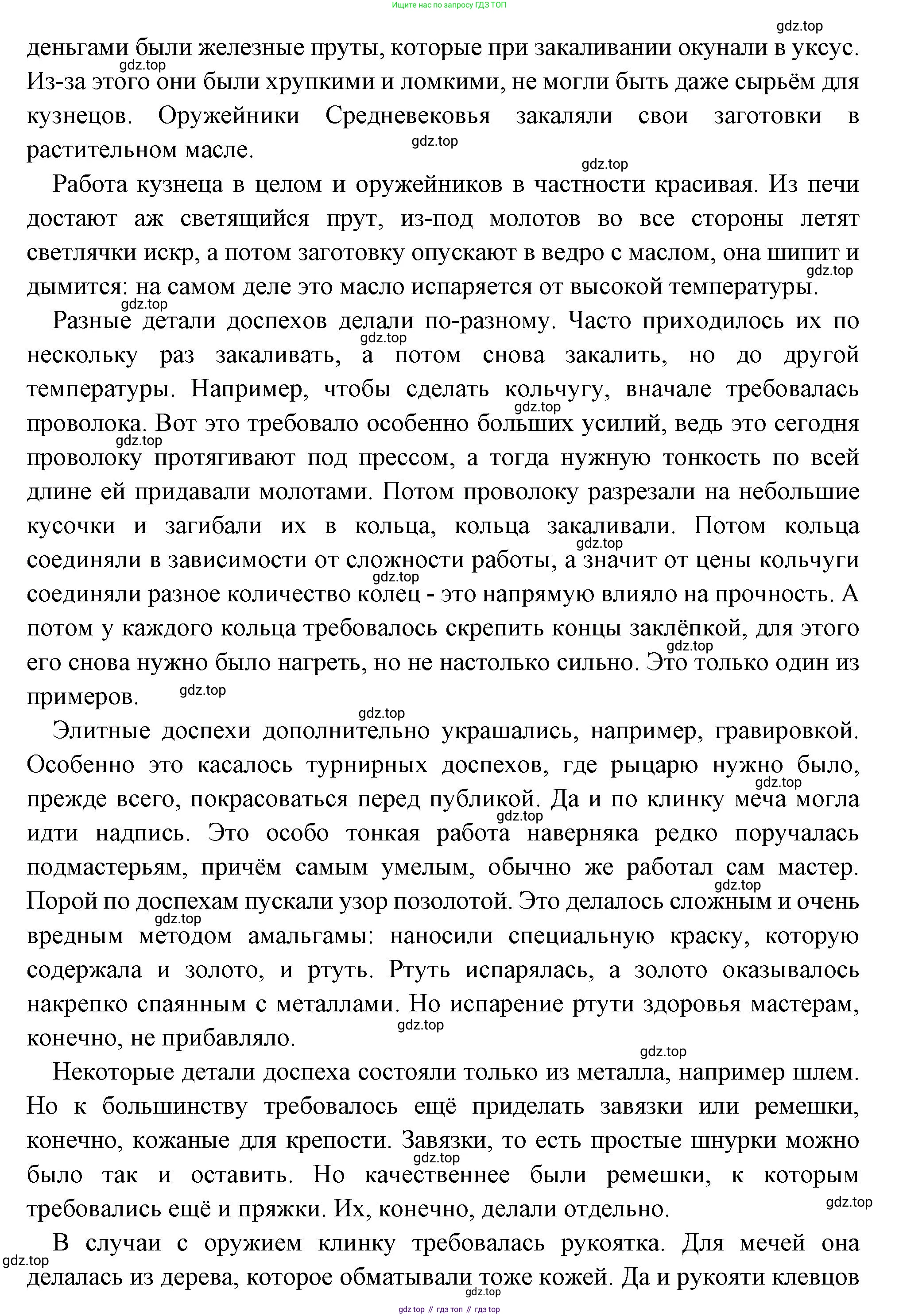 Всеобщая история, 6 класс Учебник, авторы: Агибалова Екатерина Васильевна, Донской Григорий Маркович, издательство Просвещение, Москва, страница 111, номер 5, Решение (продолжение 6)