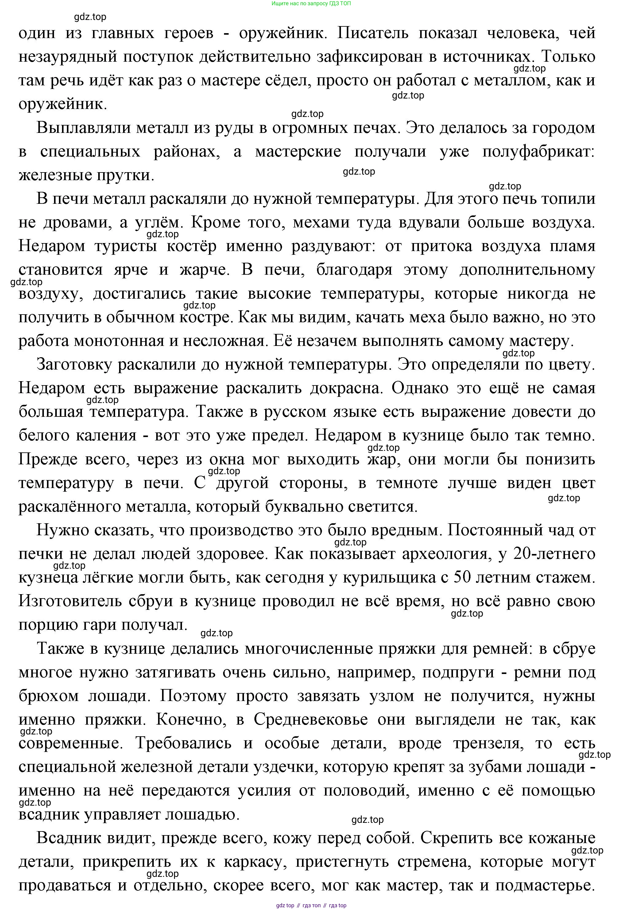 Всеобщая история, 6 класс Учебник, авторы: Агибалова Екатерина Васильевна, Донской Григорий Маркович, издательство Просвещение, Москва, страница 111, номер 5, Решение (продолжение 9)
