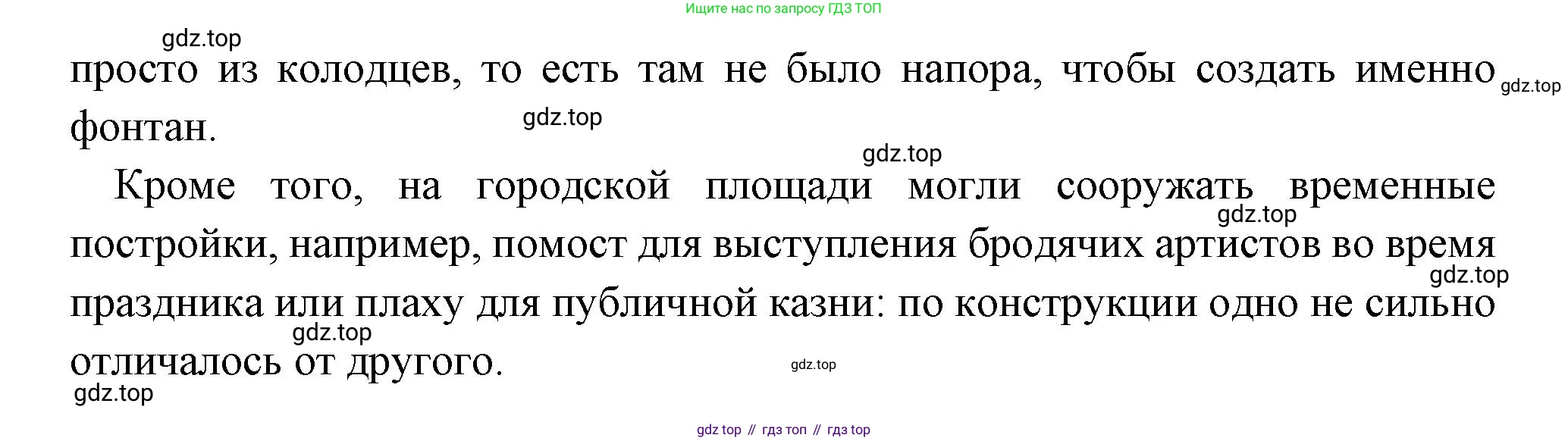 Всеобщая история, 6 класс Учебник, авторы: Агибалова Екатерина Васильевна, Донской Григорий Маркович, издательство Просвещение, Москва, страница 119, Решение (продолжение 2)