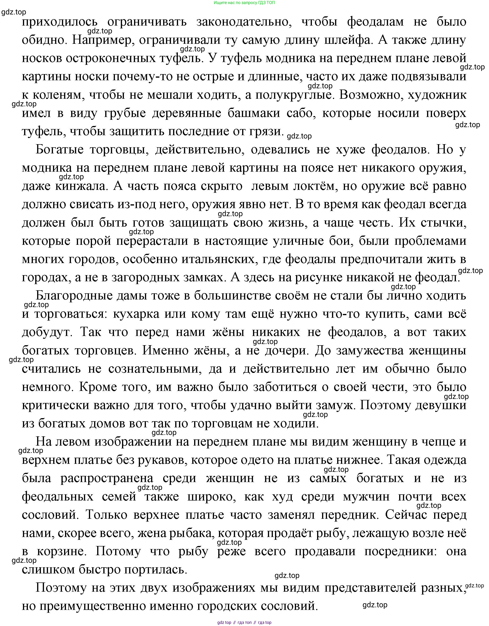 Всеобщая история, 6 класс Учебник, авторы: Агибалова Екатерина Васильевна, Донской Григорий Маркович, издательство Просвещение, Москва, страница 120, Решение (продолжение 2)