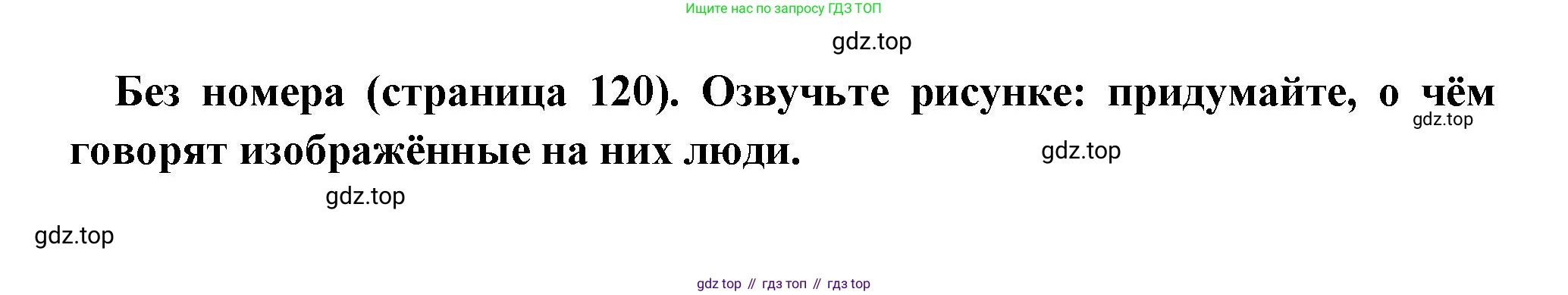 Всеобщая история, 6 класс Учебник, авторы: Агибалова Екатерина Васильевна, Донской Григорий Маркович, издательство Просвещение, Москва, страница 120, Решение