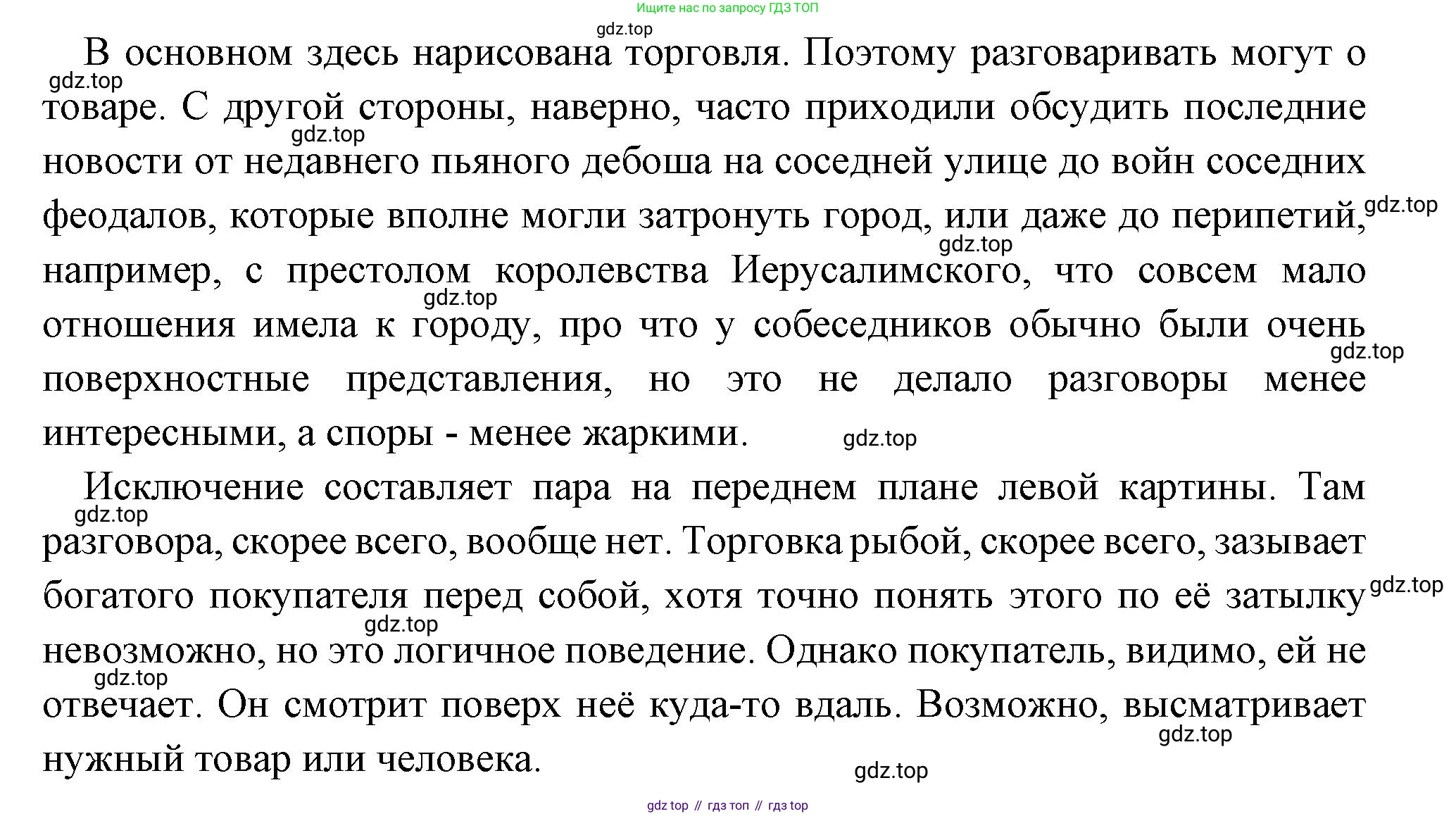Всеобщая история, 6 класс Учебник, авторы: Агибалова Екатерина Васильевна, Донской Григорий Маркович, издательство Просвещение, Москва, страница 120, Решение (продолжение 2)
