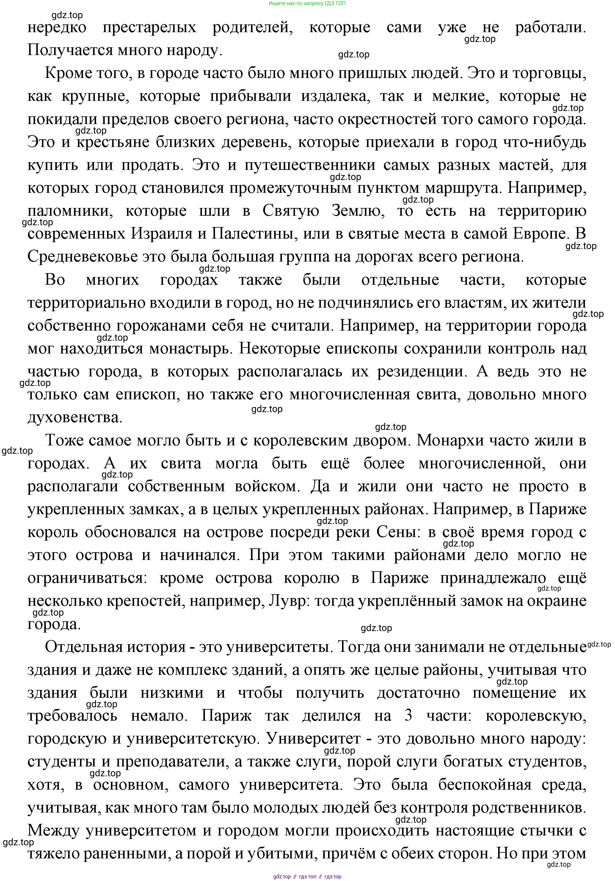 Всеобщая история, 6 класс Учебник, авторы: Агибалова Екатерина Васильевна, Донской Григорий Маркович, издательство Просвещение, Москва, страница 124, номер 1, Решение (продолжение 2)