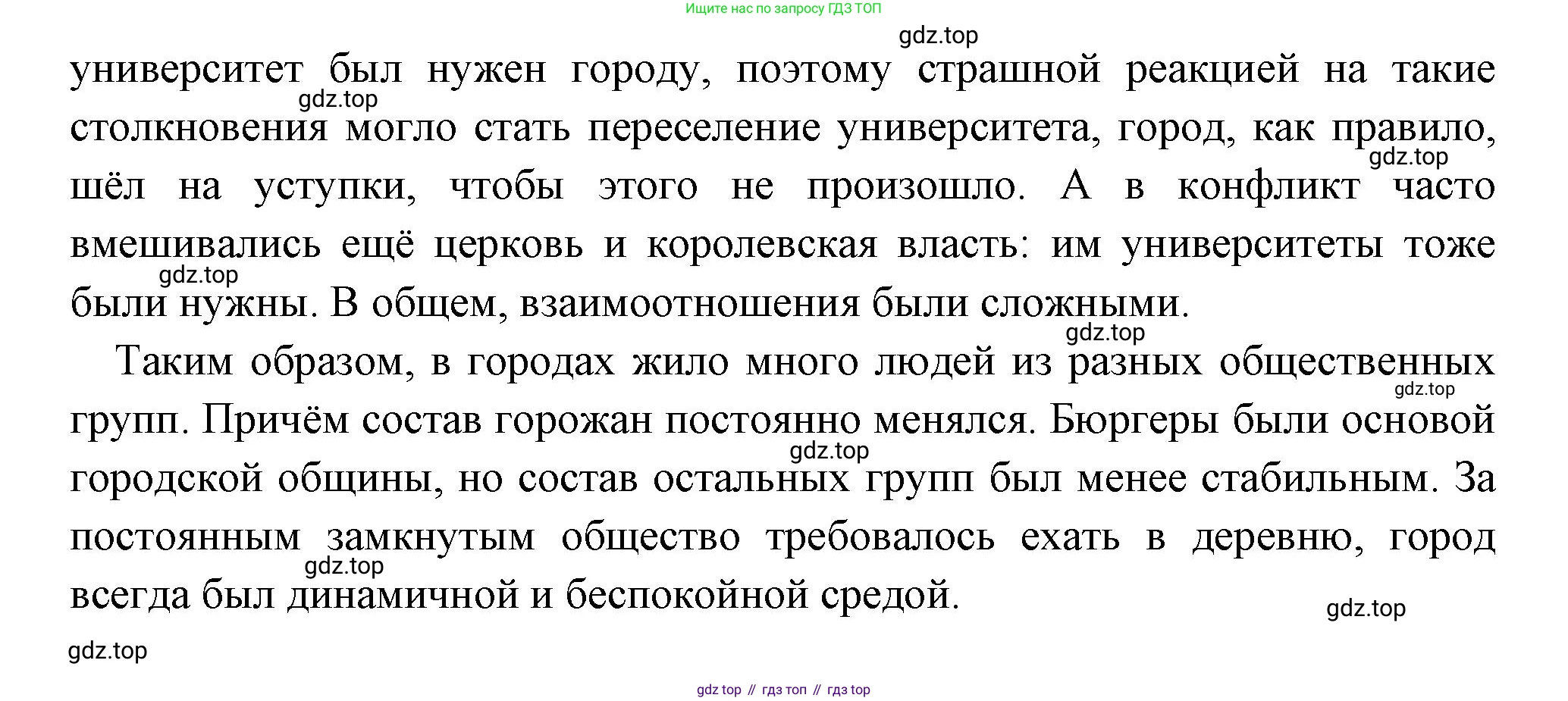 Всеобщая история, 6 класс Учебник, авторы: Агибалова Екатерина Васильевна, Донской Григорий Маркович, издательство Просвещение, Москва, страница 124, номер 1, Решение (продолжение 3)