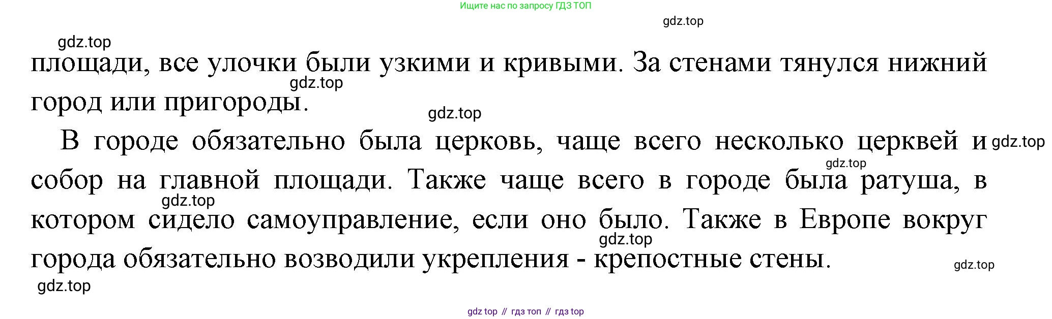 Всеобщая история, 6 класс Учебник, авторы: Агибалова Екатерина Васильевна, Донской Григорий Маркович, издательство Просвещение, Москва, страница 125, номер 4, Решение (продолжение 2)