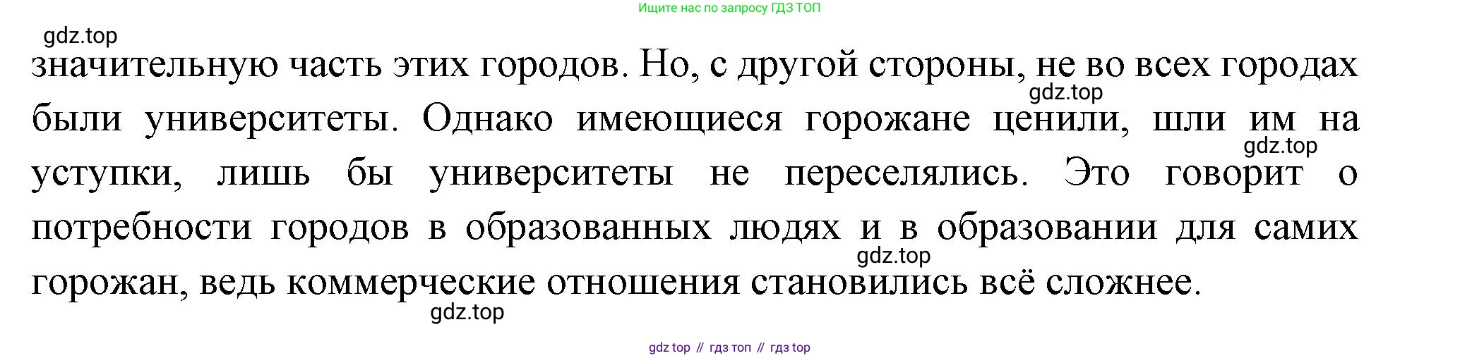 Всеобщая история, 6 класс Учебник, авторы: Агибалова Екатерина Васильевна, Донской Григорий Маркович, издательство Просвещение, Москва, страница 125, номер 6, Решение (продолжение 2)