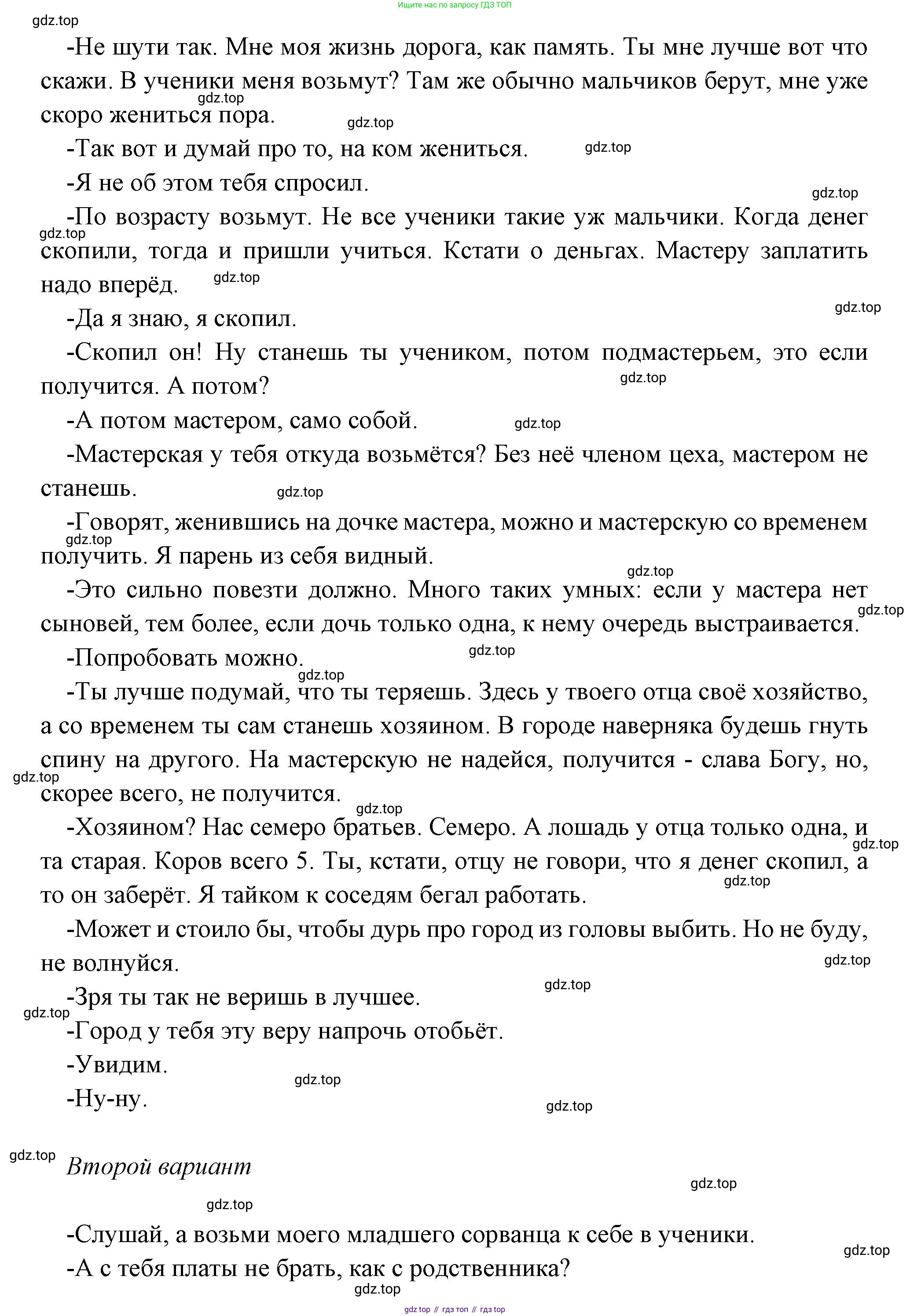 Всеобщая история, 6 класс Учебник, авторы: Агибалова Екатерина Васильевна, Донской Григорий Маркович, издательство Просвещение, Москва, страница 125, номер 6, Решение (продолжение 2)