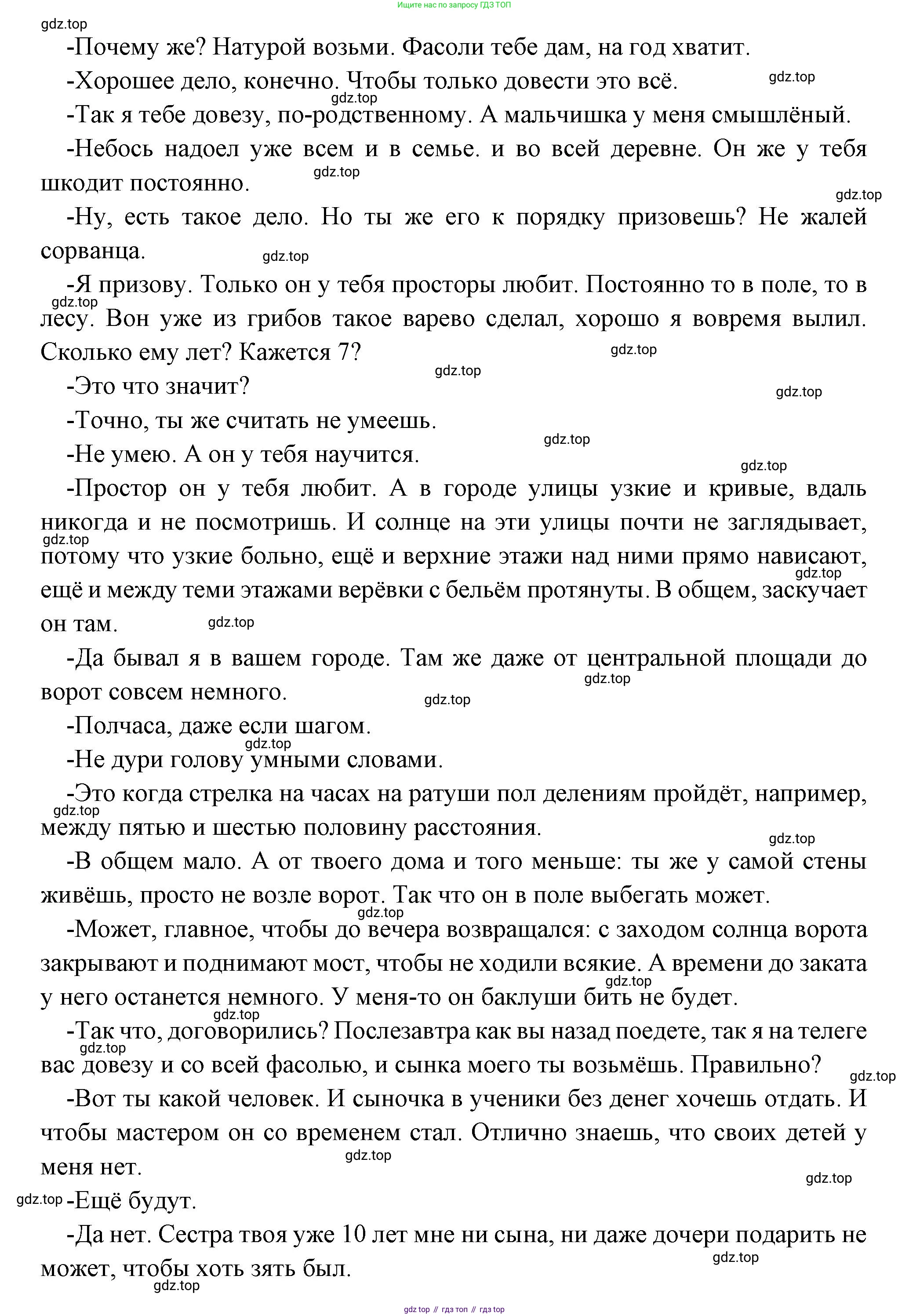 Всеобщая история, 6 класс Учебник, авторы: Агибалова Екатерина Васильевна, Донской Григорий Маркович, издательство Просвещение, Москва, страница 125, номер 6, Решение (продолжение 3)