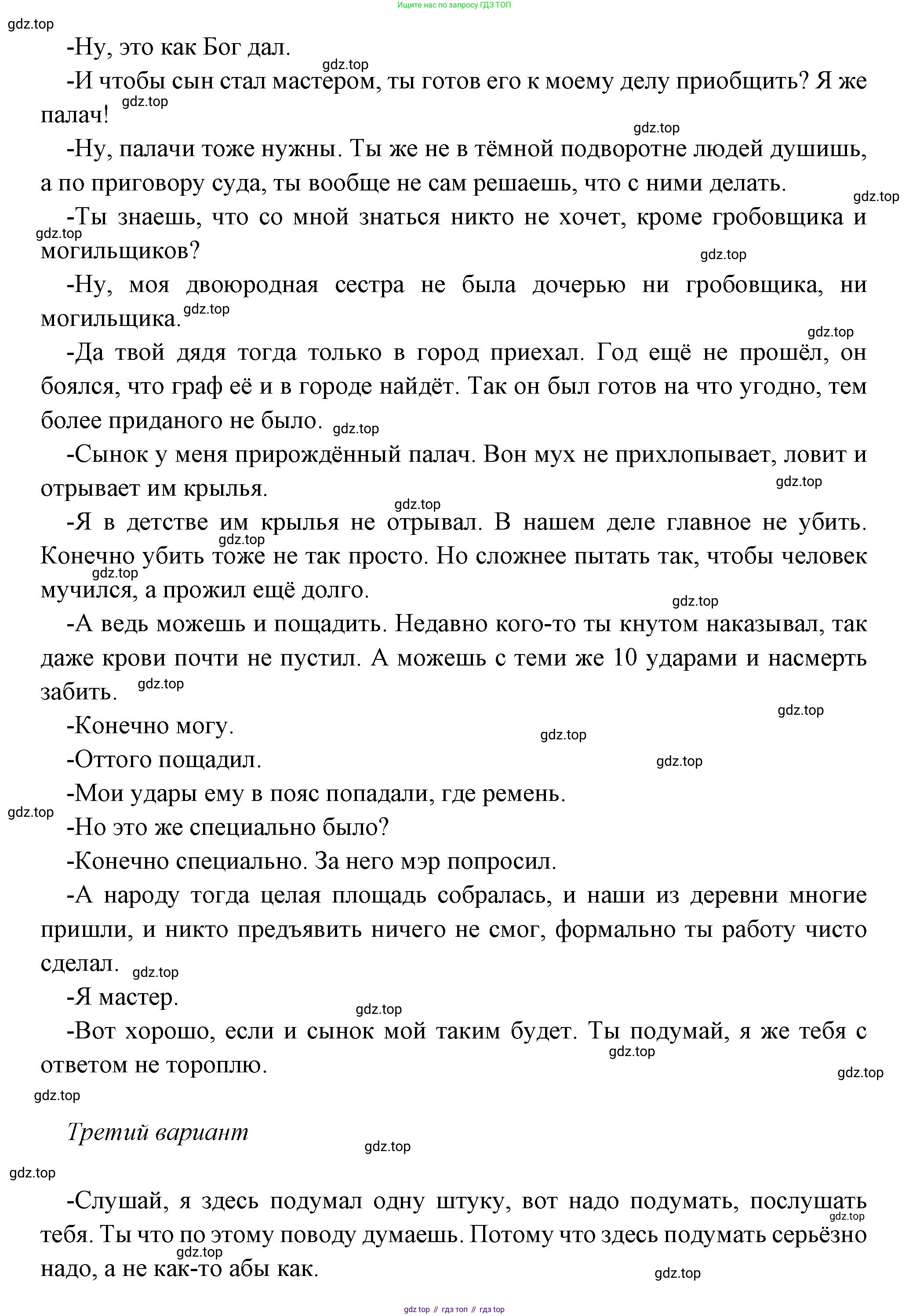 Всеобщая история, 6 класс Учебник, авторы: Агибалова Екатерина Васильевна, Донской Григорий Маркович, издательство Просвещение, Москва, страница 125, номер 6, Решение (продолжение 4)